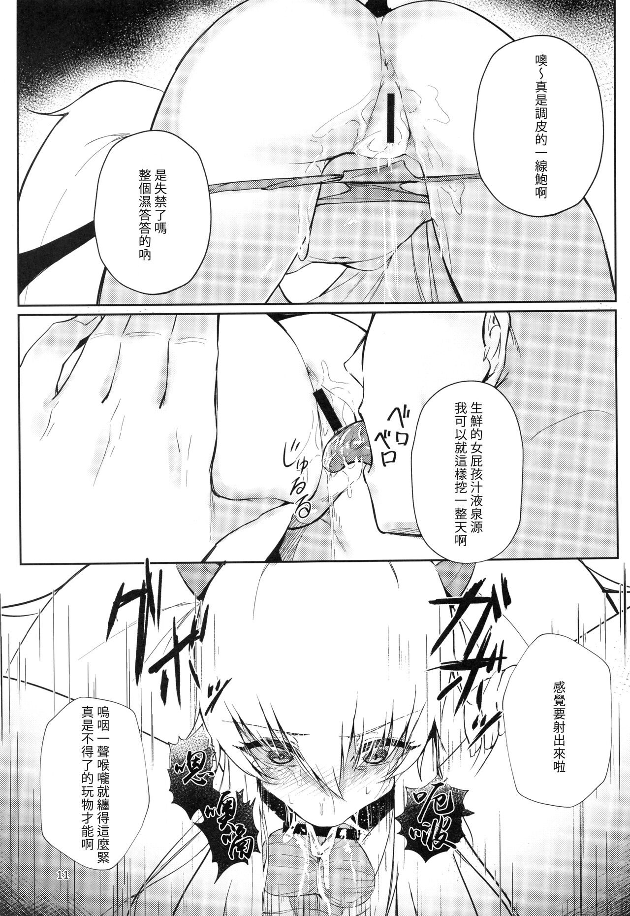 (C100) [ALBANOTE (alba)] 把扰乱情绪的淫魔(雌小鬼)催眠(搞得乱七八糟)了 (炸弹女孩) [中国翻译]