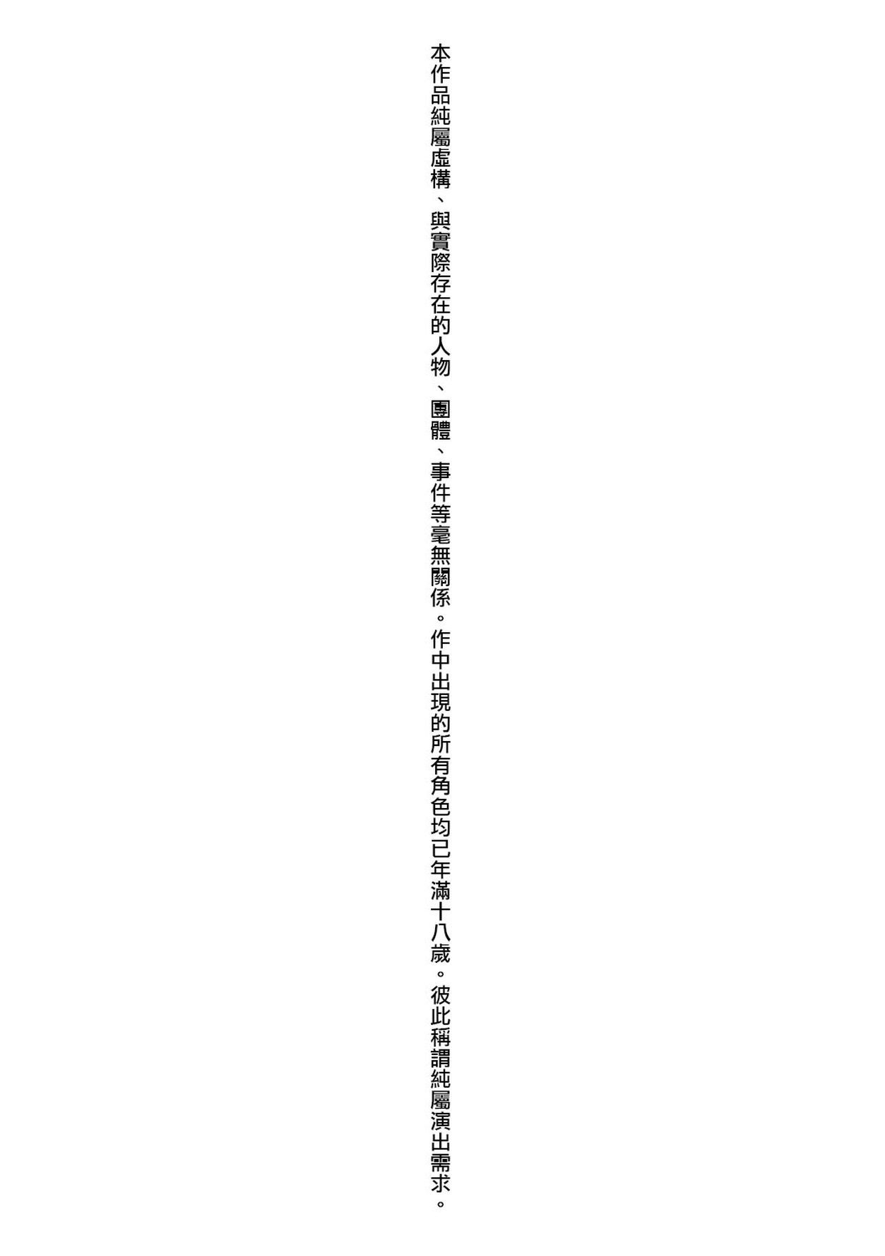 [半里バード] 让你明白的爱 [中国翻译] [无修正] [DL版]