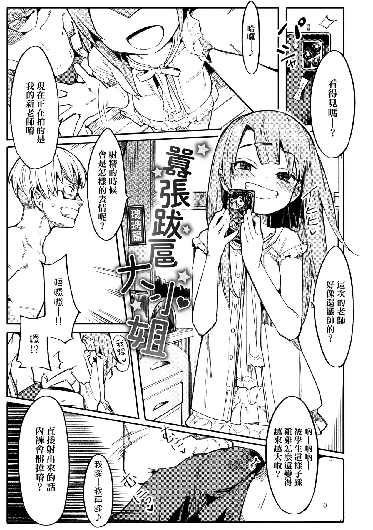 [半里バード] 让你明白的爱 [中国翻译] [无修正] [DL版]