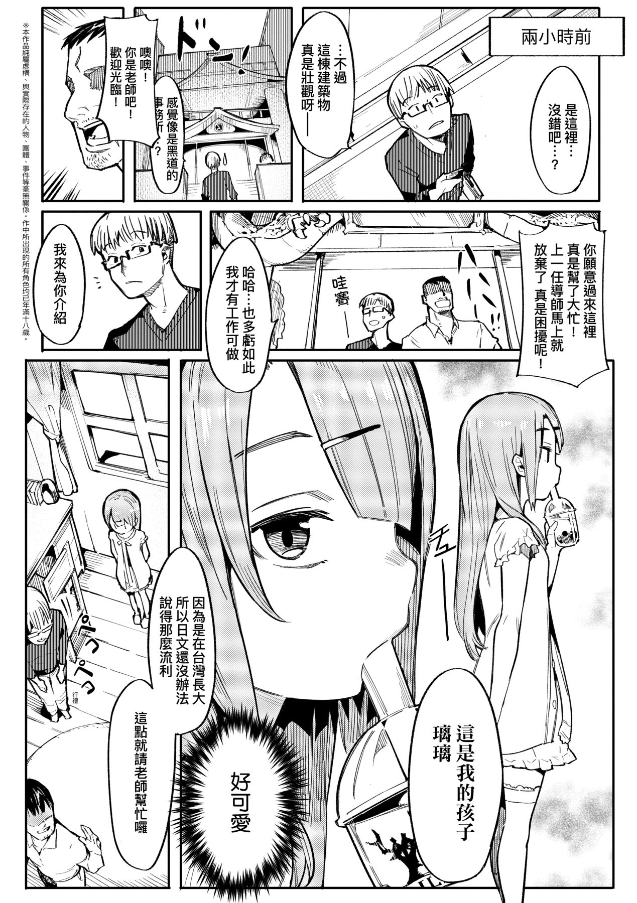 [半里バード] 让你明白的爱 [中国翻译] [无修正] [DL版]