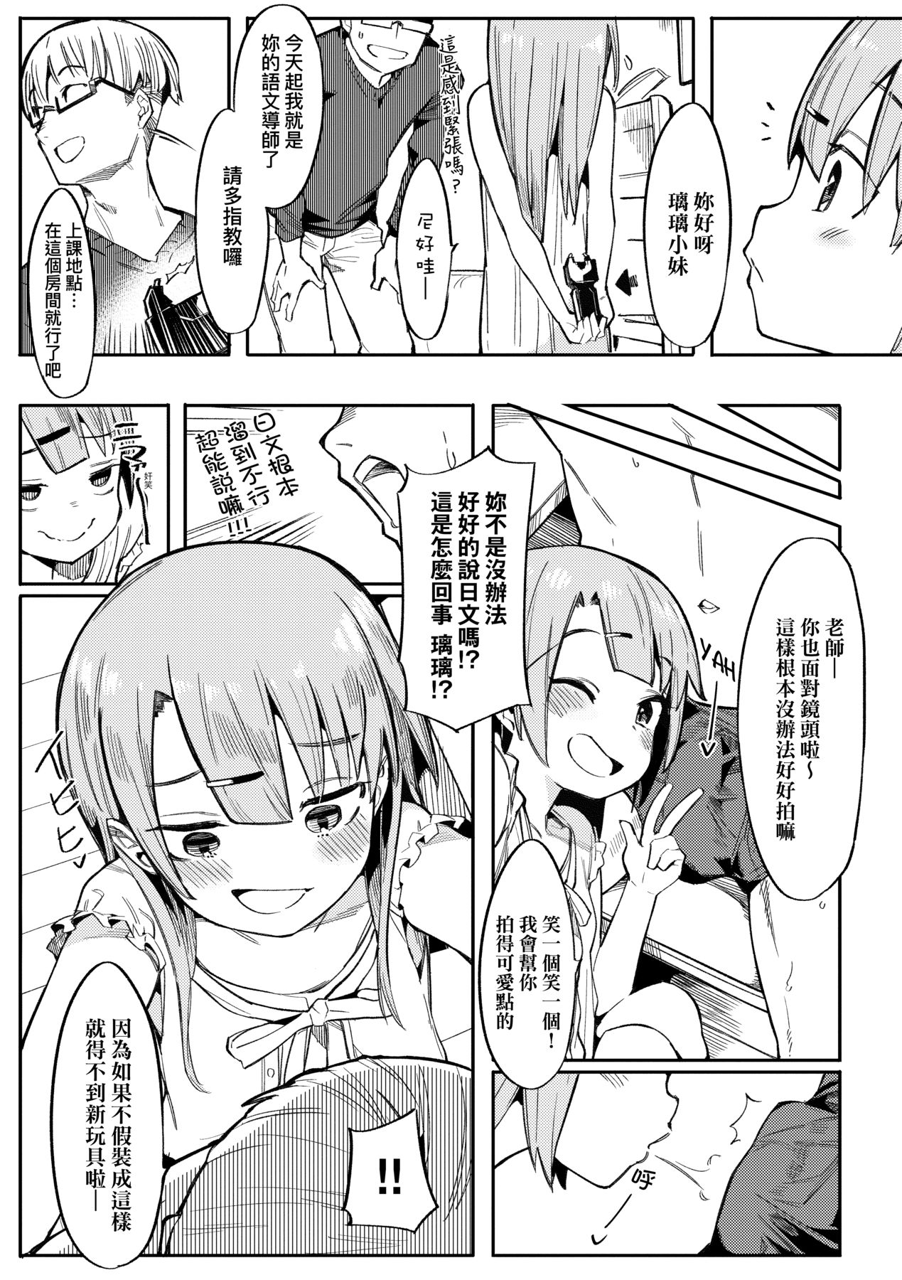 [半里バード] 让你明白的爱 [中国翻译] [无修正] [DL版]