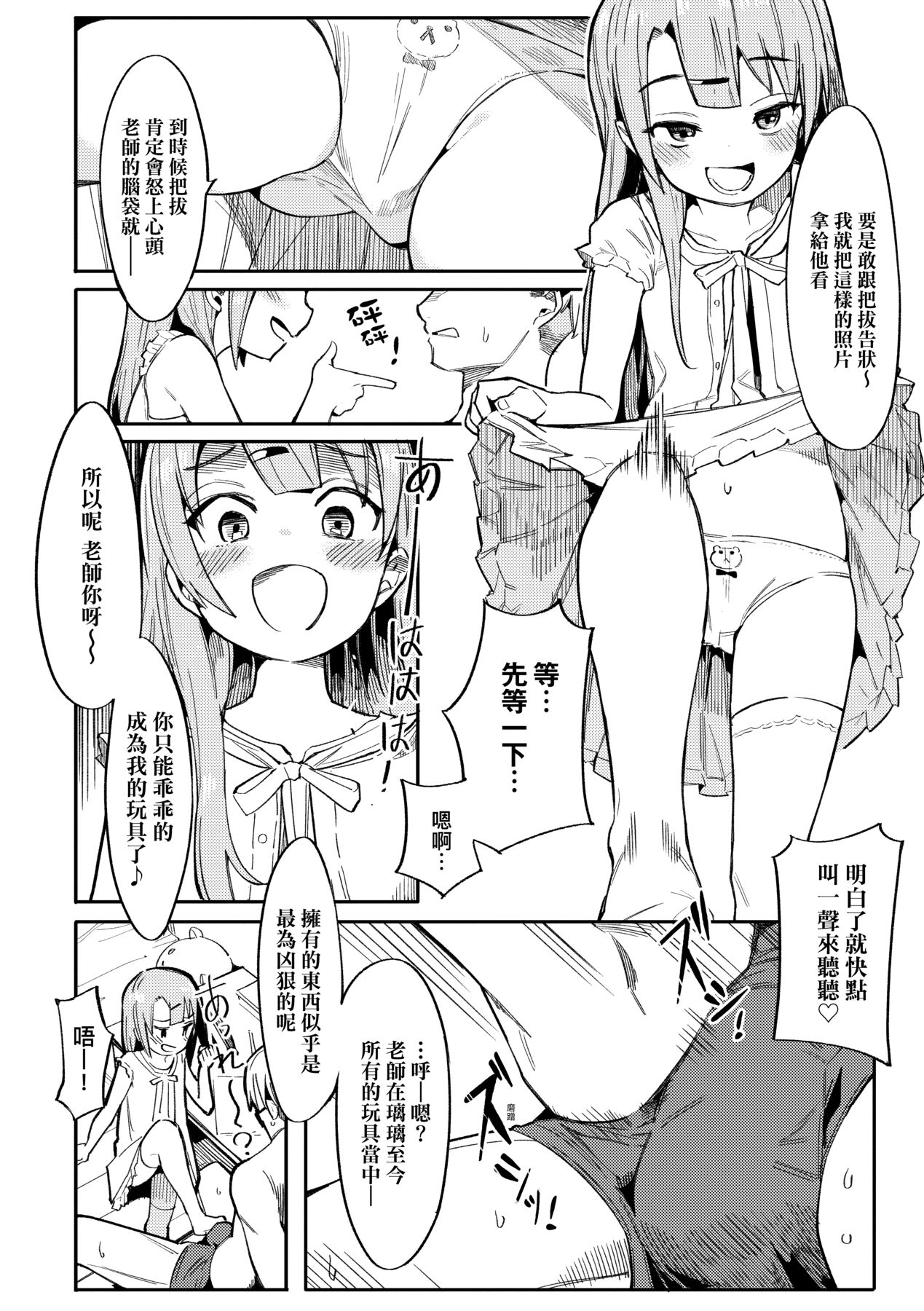 [半里バード] 让你明白的爱 [中国翻译] [无修正] [DL版]