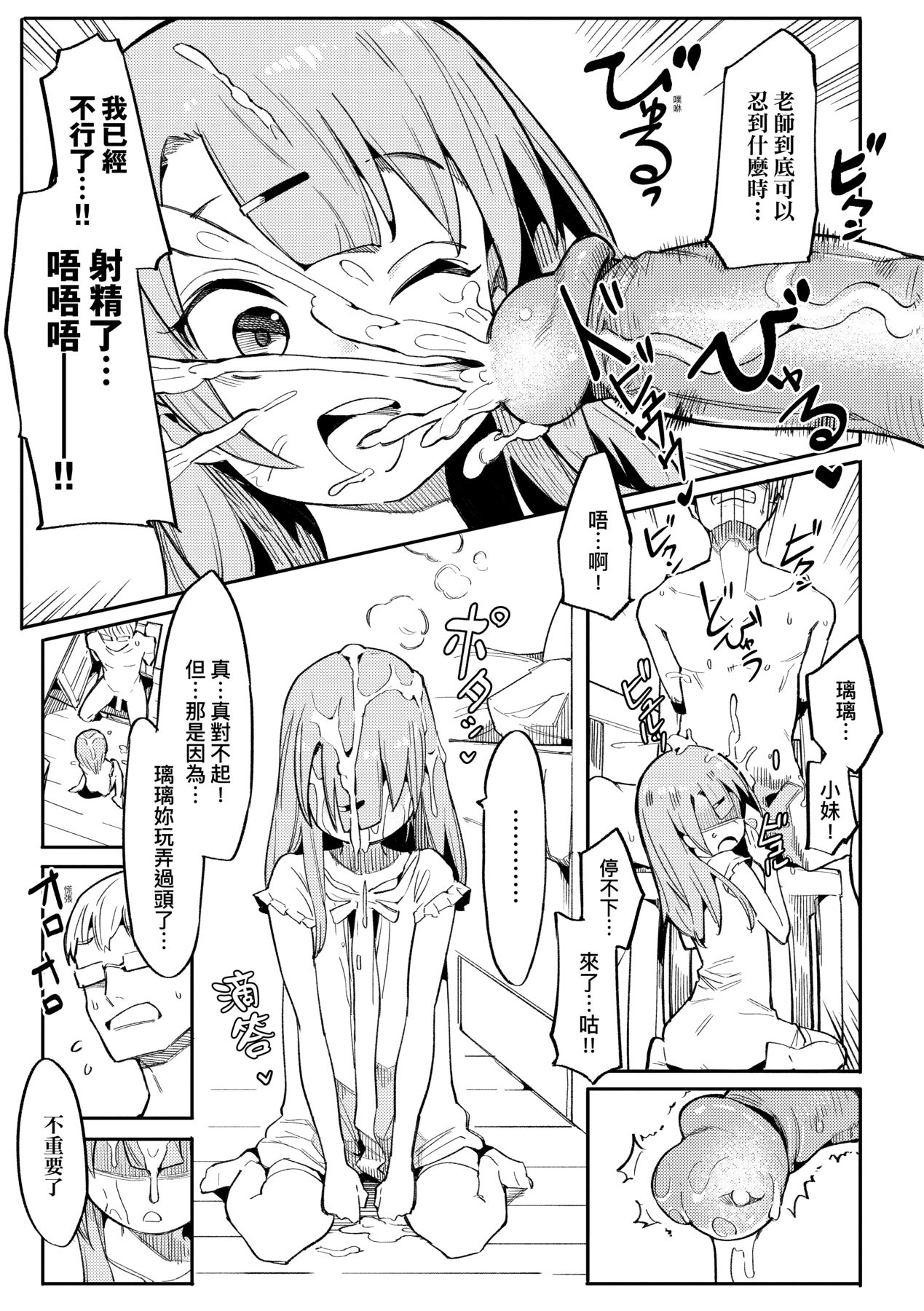 [半里バード] 让你明白的爱 [中国翻译] [无修正] [DL版]
