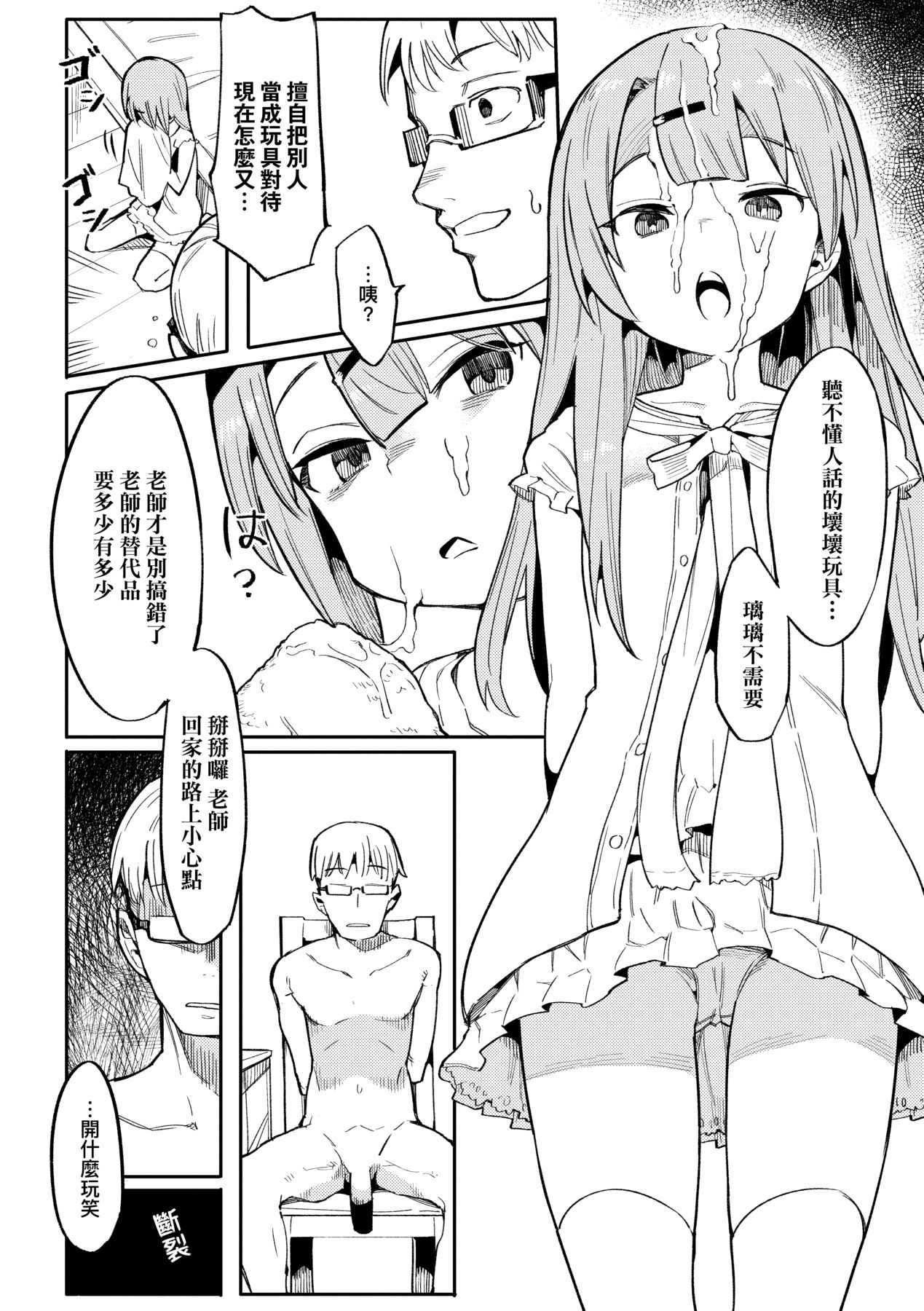 [半里バード] 让你明白的爱 [中国翻译] [无修正] [DL版]