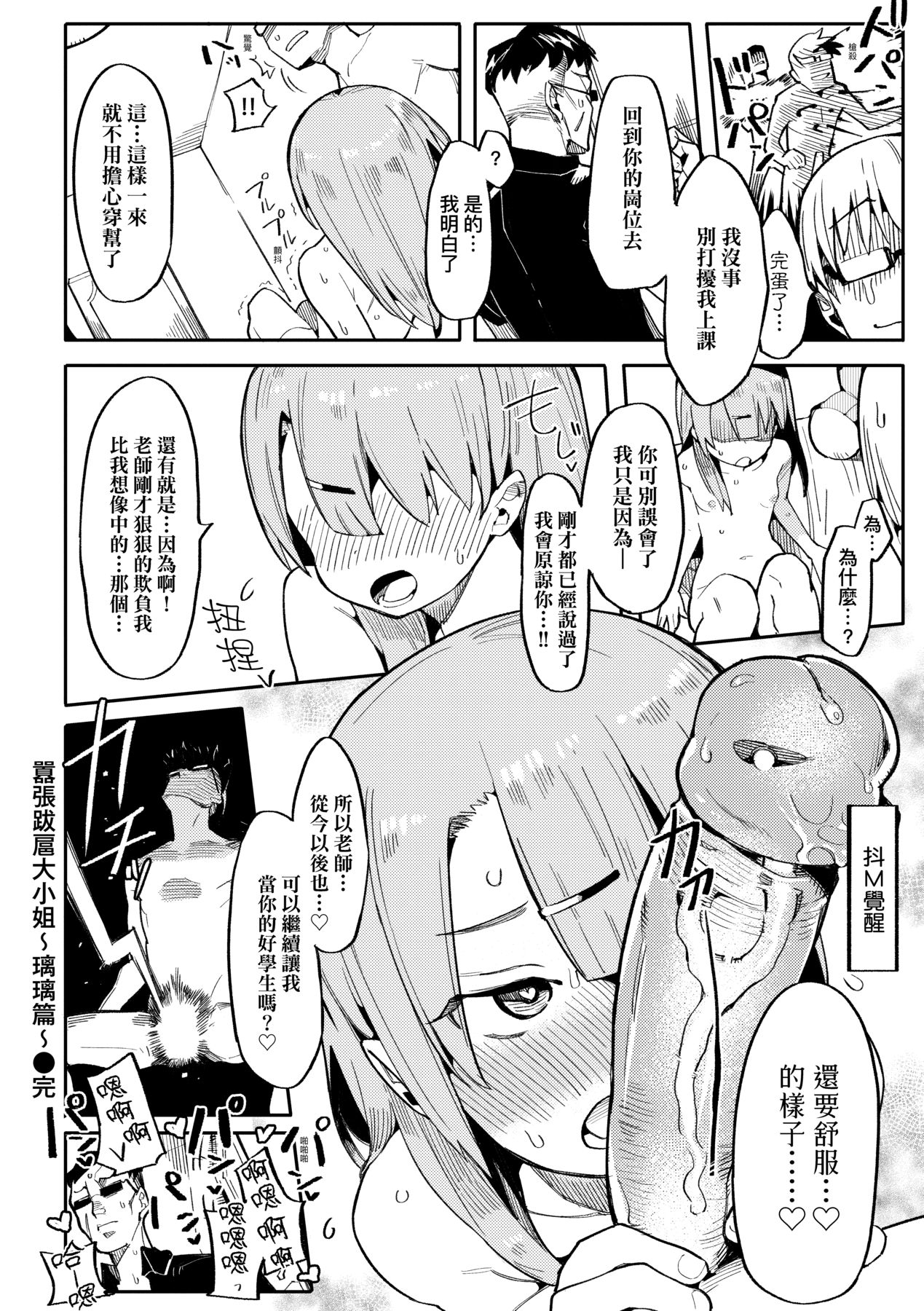 [半里バード] 让你明白的爱 [中国翻译] [无修正] [DL版]