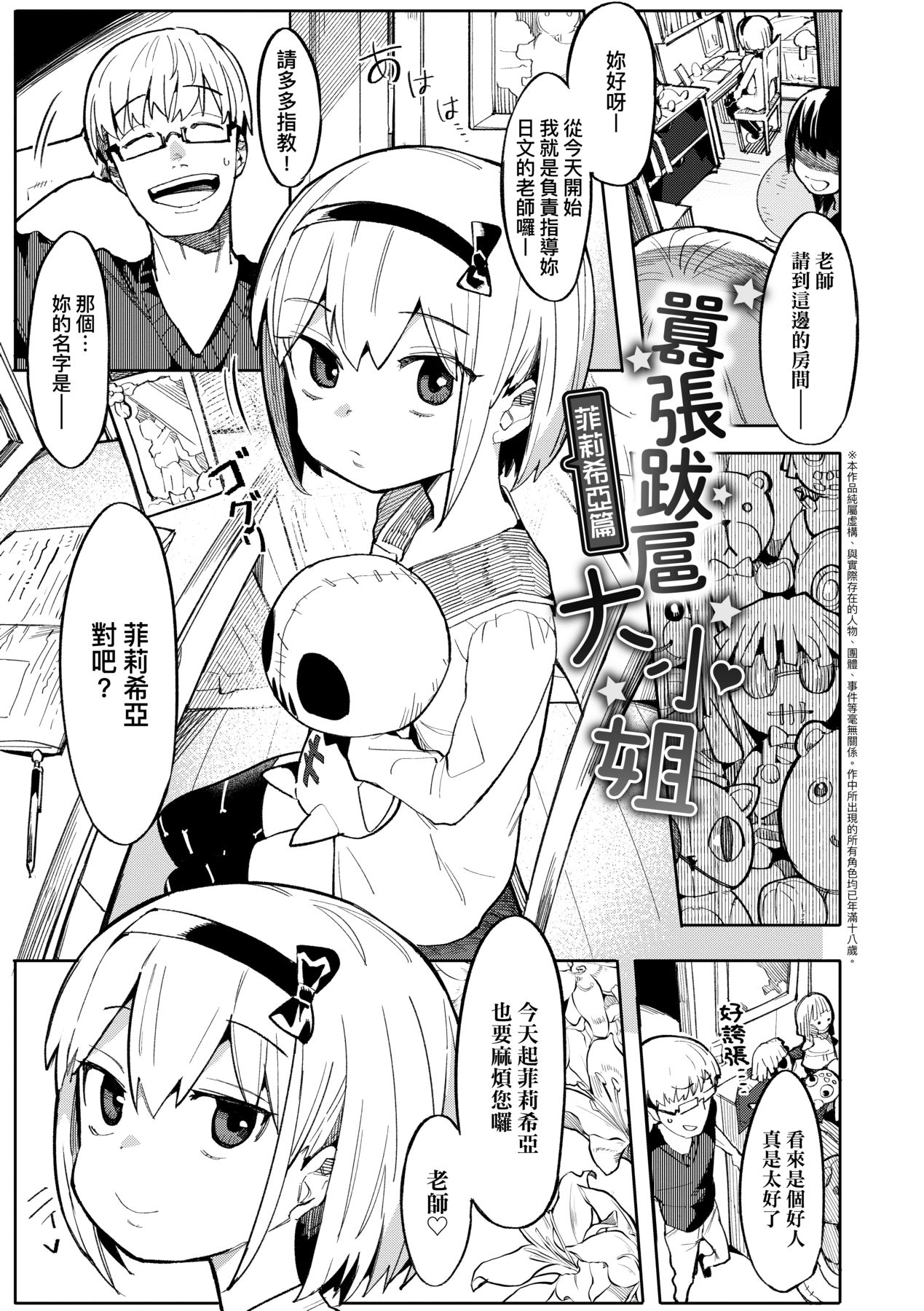 [半里バード] 让你明白的爱 [中国翻译] [无修正] [DL版]