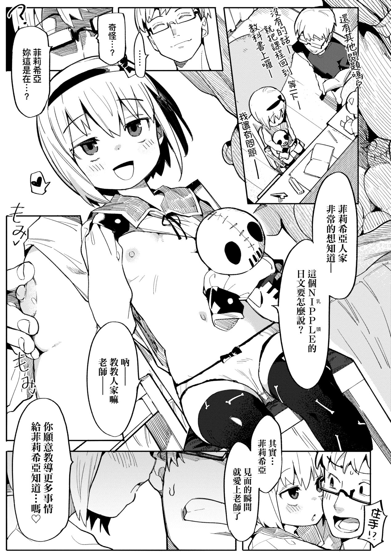 [半里バード] 让你明白的爱 [中国翻译] [无修正] [DL版]