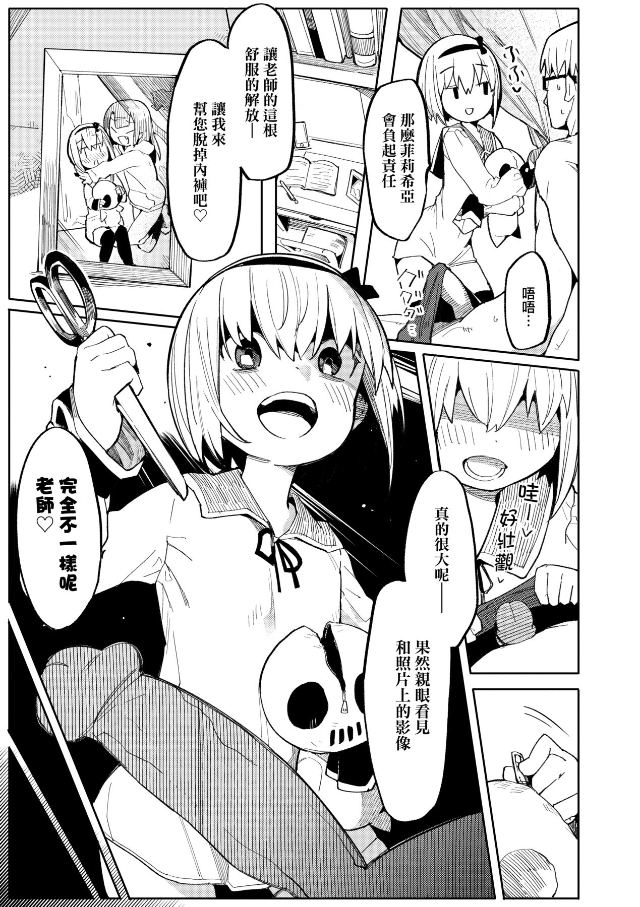 [半里バード] 让你明白的爱 [中国翻译] [无修正] [DL版]