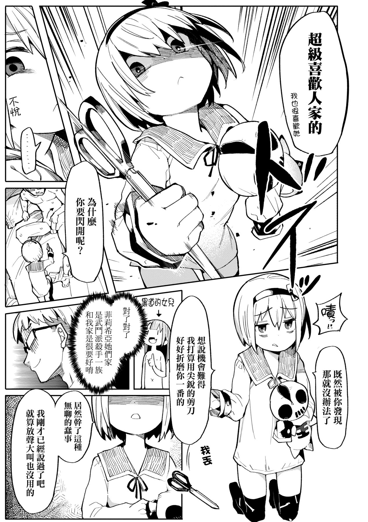 [半里バード] 让你明白的爱 [中国翻译] [无修正] [DL版]