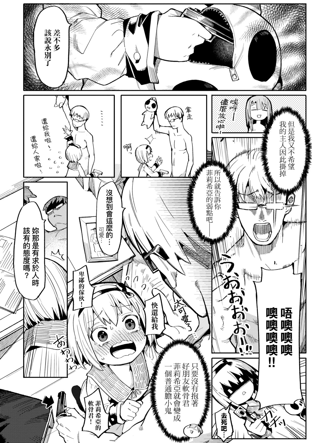 [半里バード] 让你明白的爱 [中国翻译] [无修正] [DL版]
