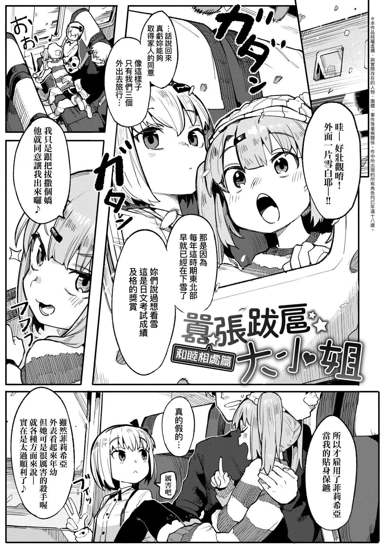 [半里バード] 让你明白的爱 [中国翻译] [无修正] [DL版]