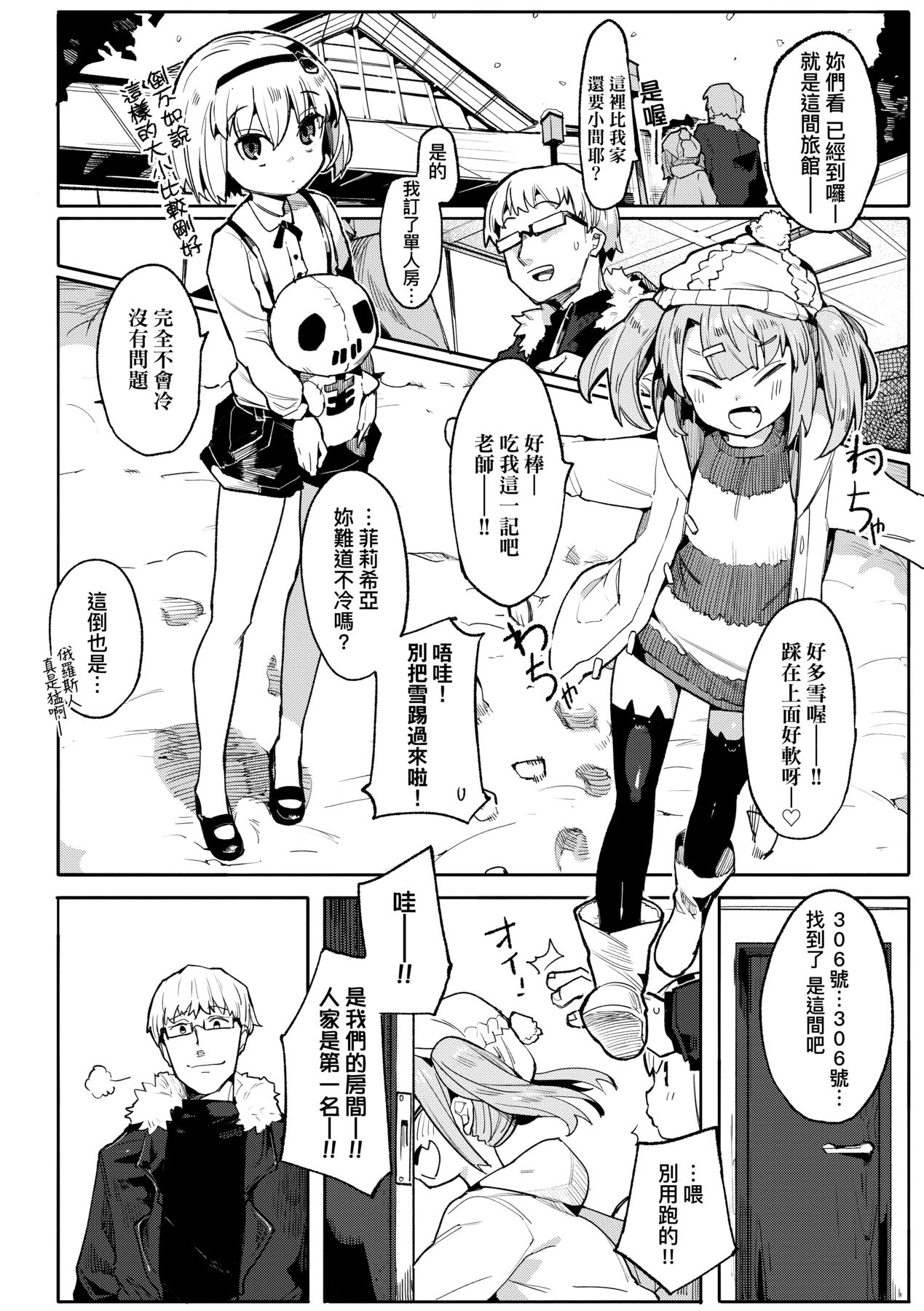 [半里バード] 让你明白的爱 [中国翻译] [无修正] [DL版]
