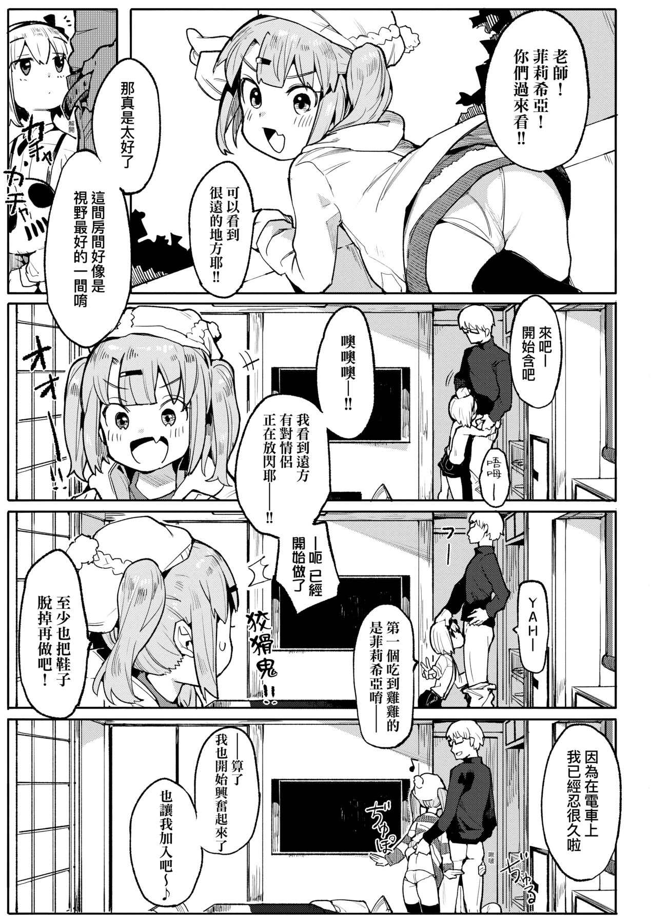 [半里バード] 让你明白的爱 [中国翻译] [无修正] [DL版]
