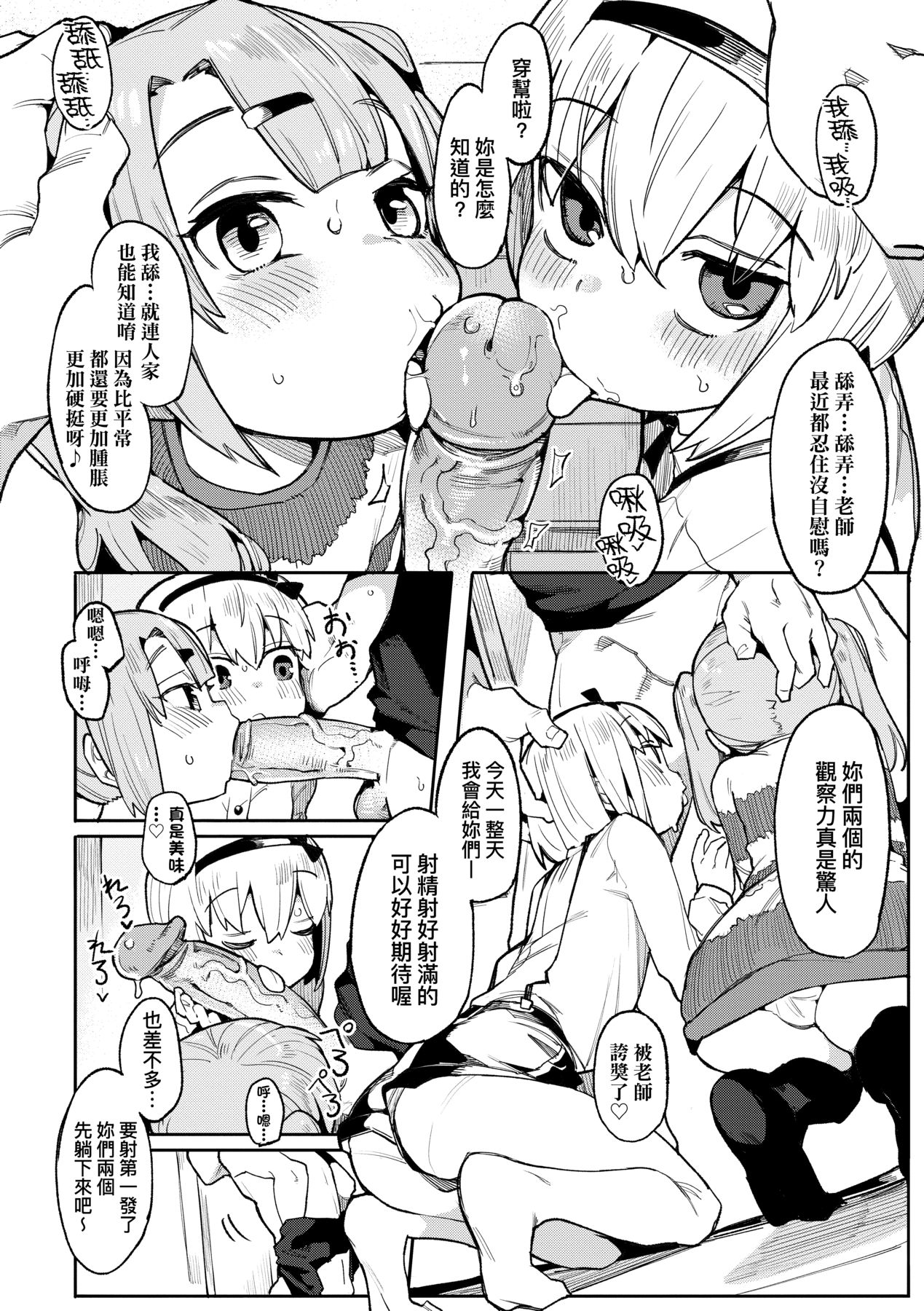 [半里バード] 让你明白的爱 [中国翻译] [无修正] [DL版]