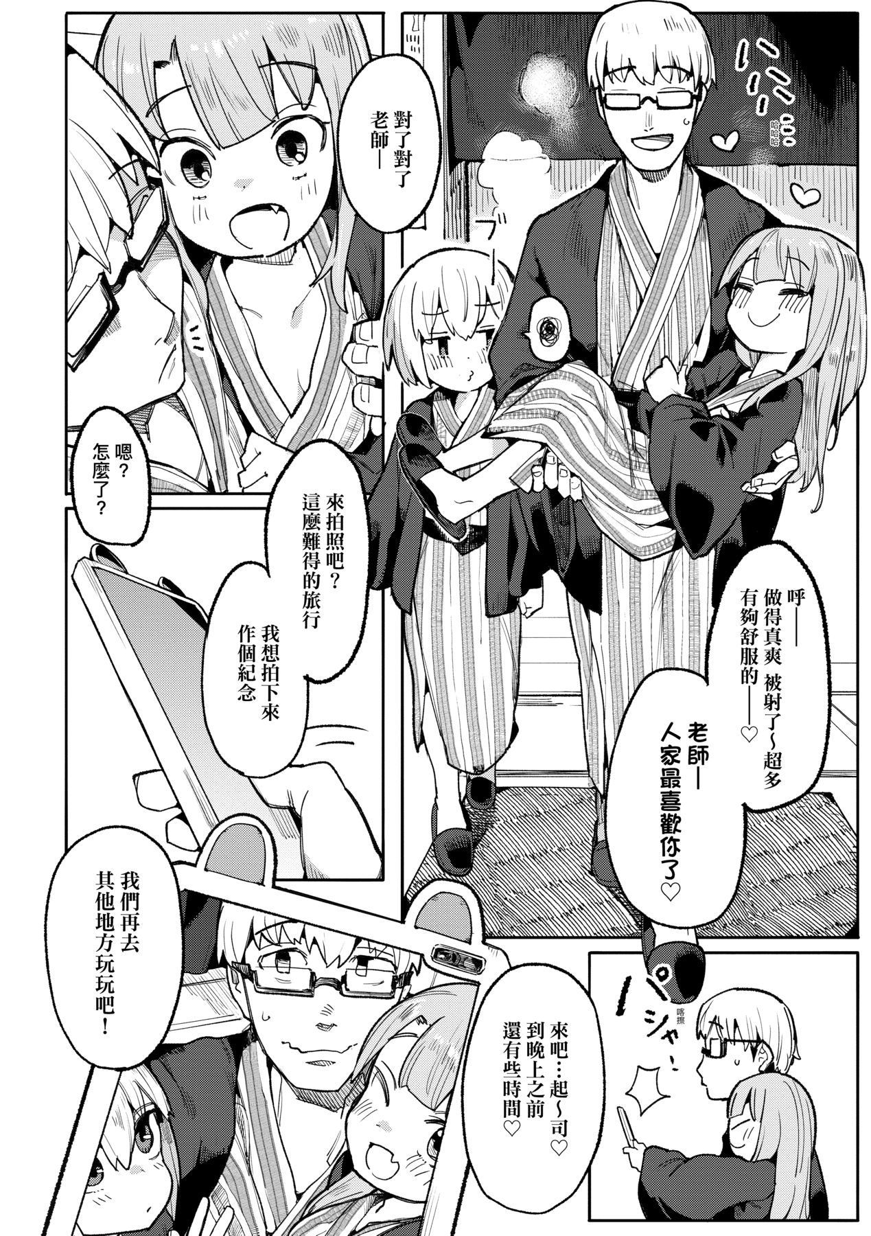 [半里バード] 让你明白的爱 [中国翻译] [无修正] [DL版]