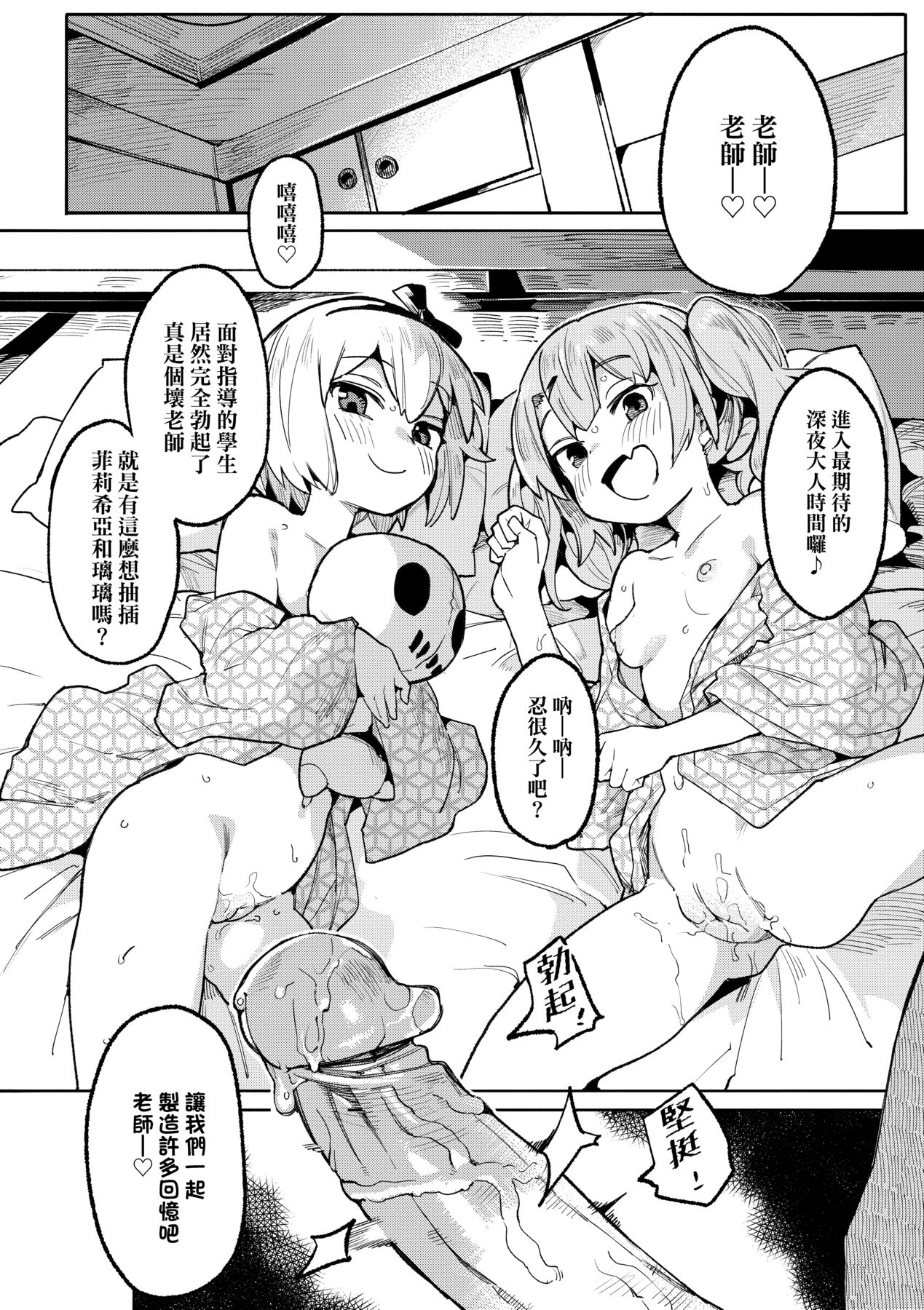 [半里バード] 让你明白的爱 [中国翻译] [无修正] [DL版]