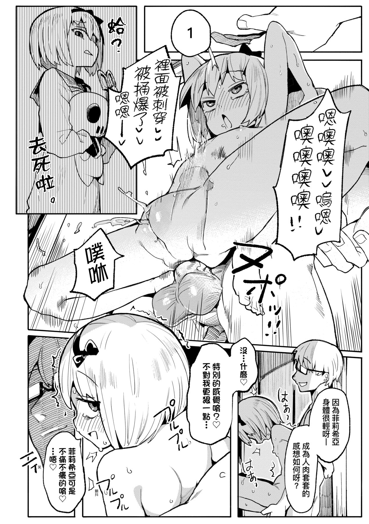 [半里バード] 让你明白的爱 [中国翻译] [无修正] [DL版]