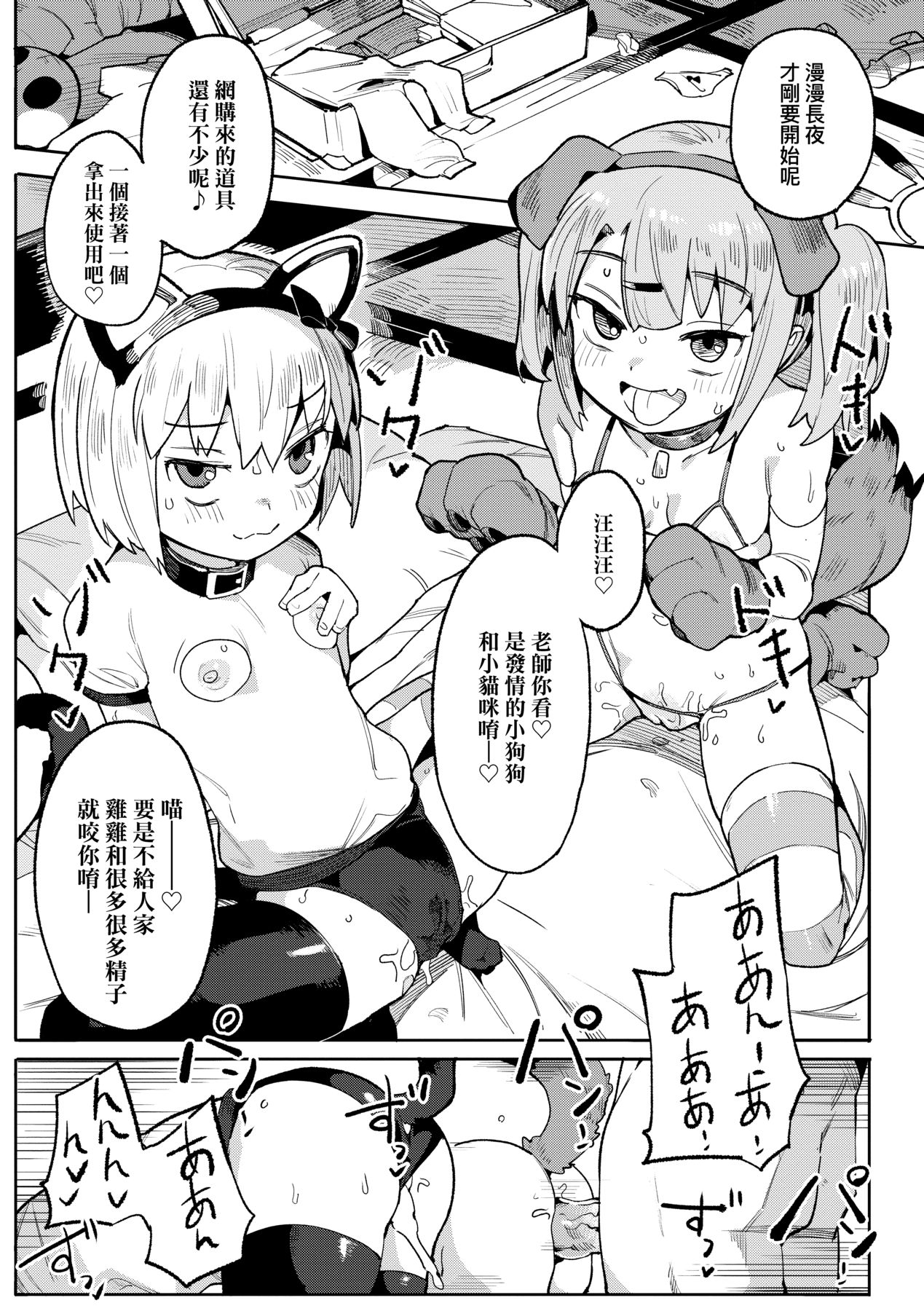 [半里バード] 让你明白的爱 [中国翻译] [无修正] [DL版]