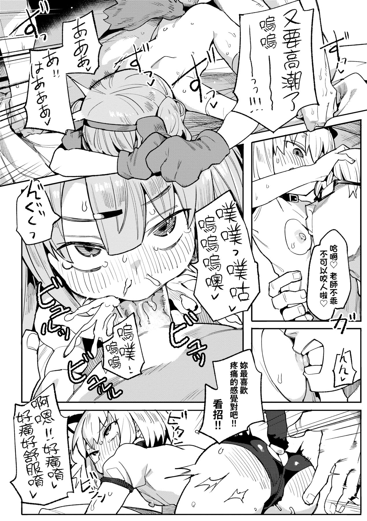 [半里バード] 让你明白的爱 [中国翻译] [无修正] [DL版]