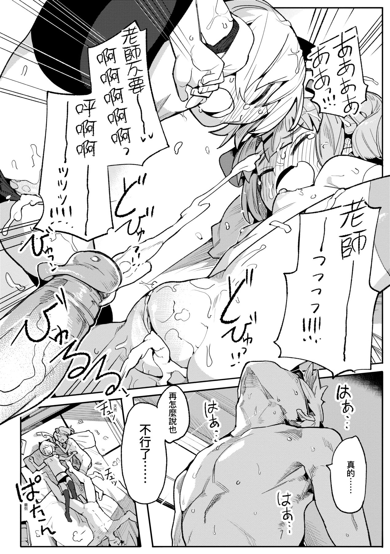 [半里バード] 让你明白的爱 [中国翻译] [无修正] [DL版]