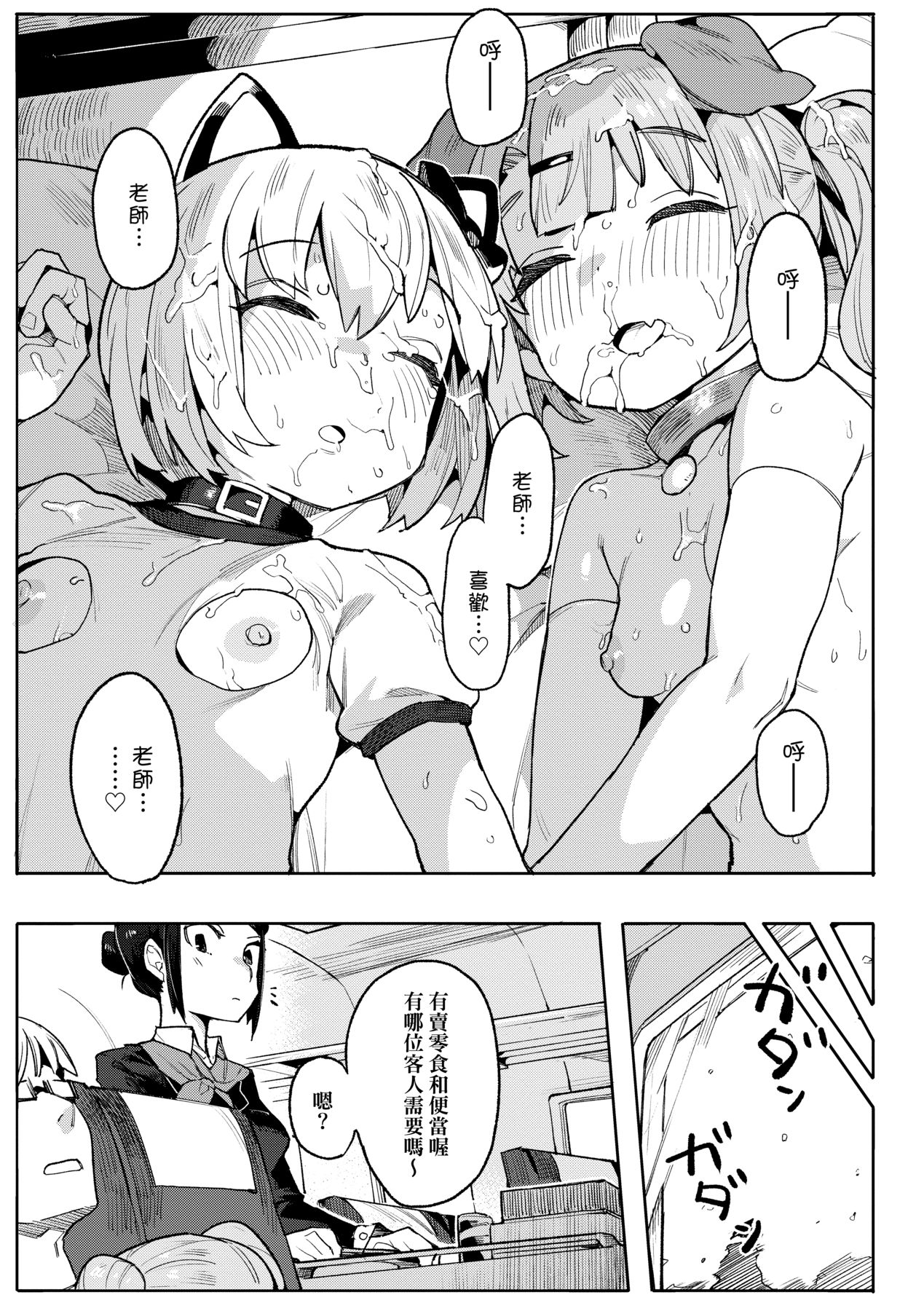 [半里バード] 让你明白的爱 [中国翻译] [无修正] [DL版]