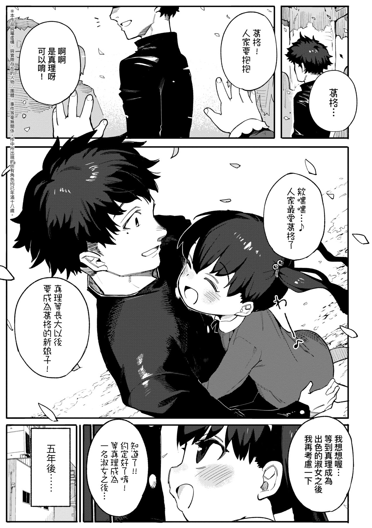 [半里バード] 让你明白的爱 [中国翻译] [无修正] [DL版]