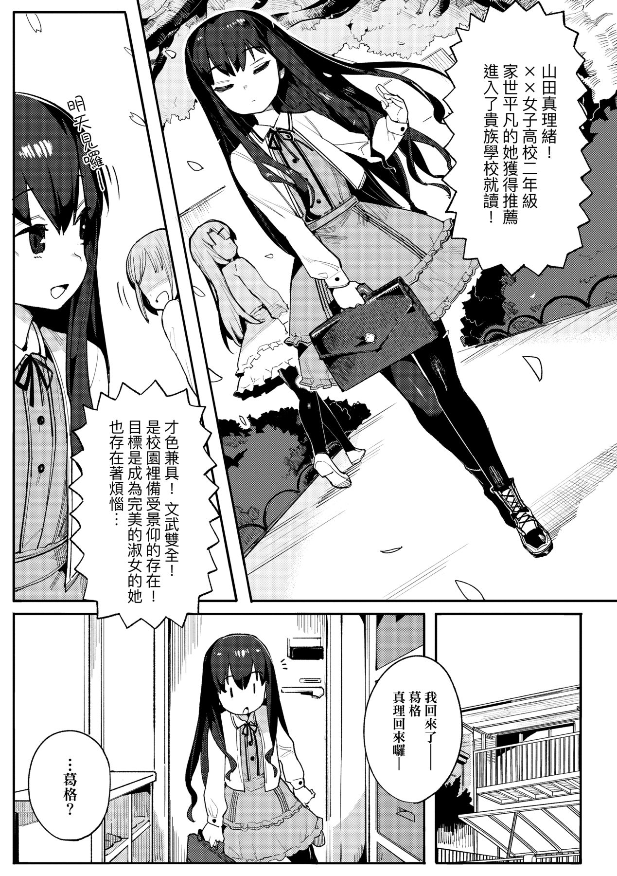 [半里バード] 让你明白的爱 [中国翻译] [无修正] [DL版]