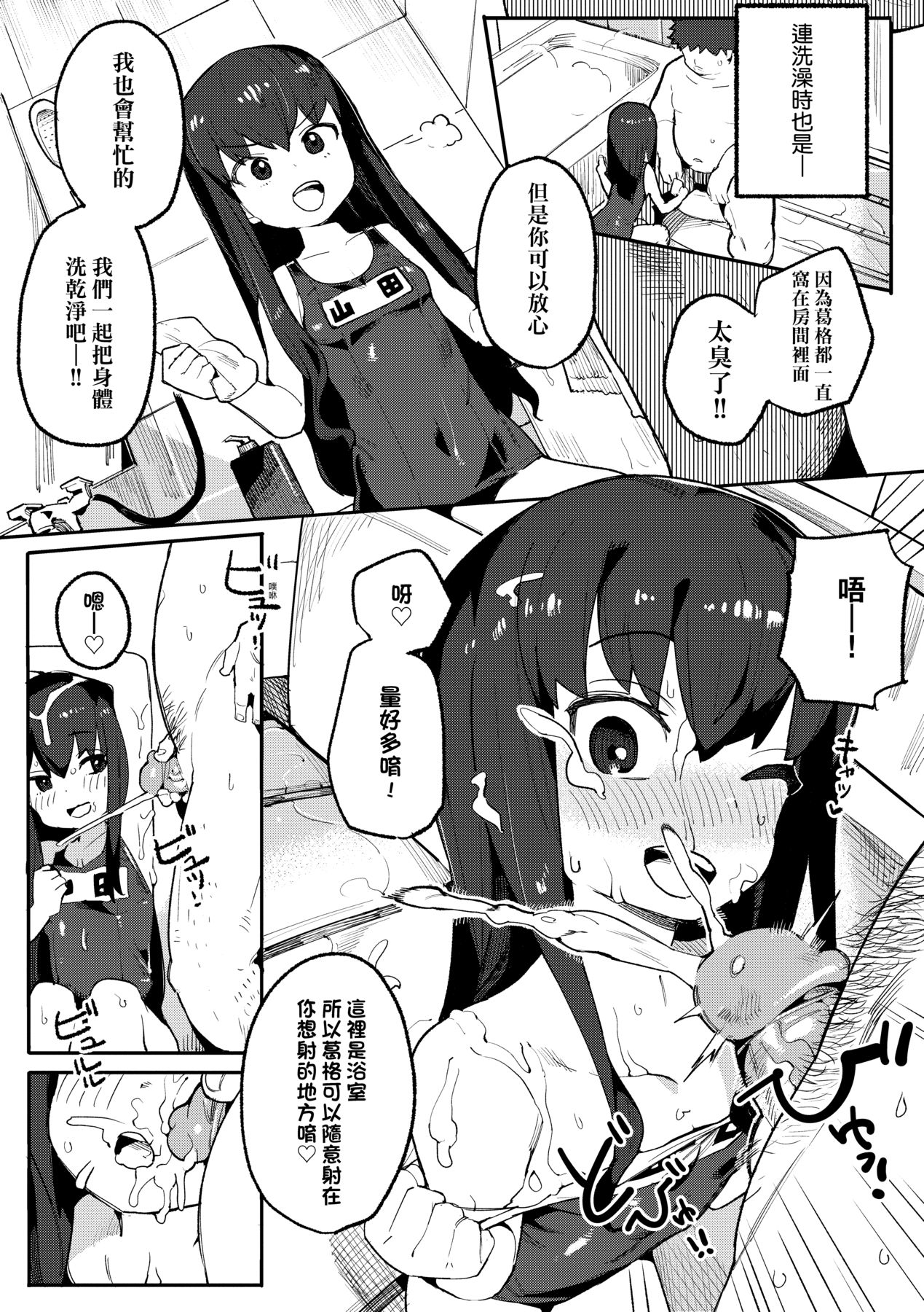 [半里バード] 让你明白的爱 [中国翻译] [无修正] [DL版]