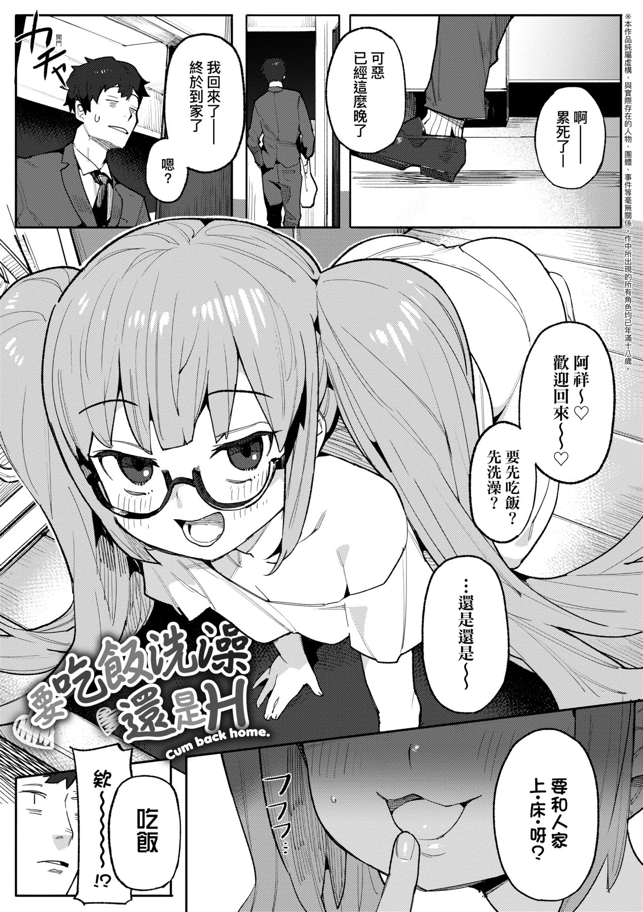 [半里バード] 让你明白的爱 [中国翻译] [无修正] [DL版]