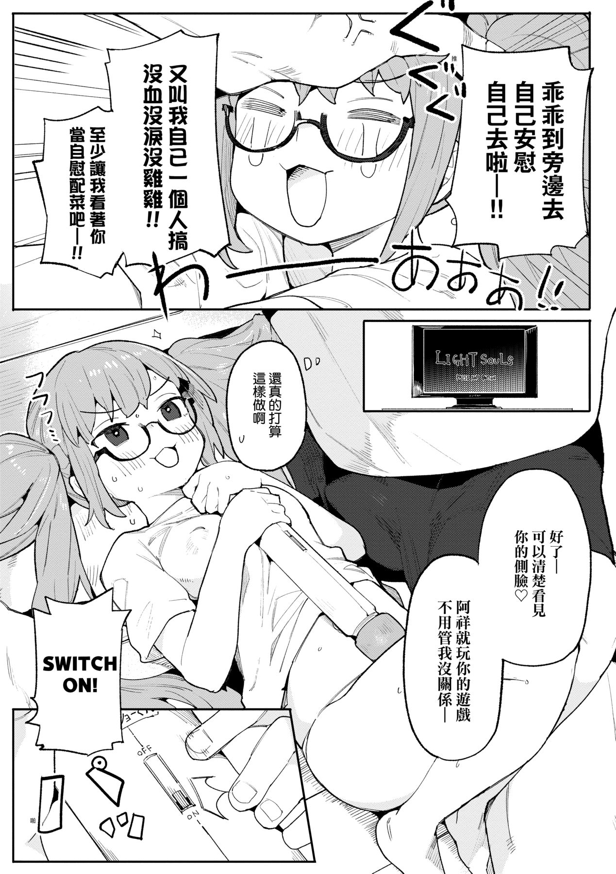 [半里バード] 让你明白的爱 [中国翻译] [无修正] [DL版]