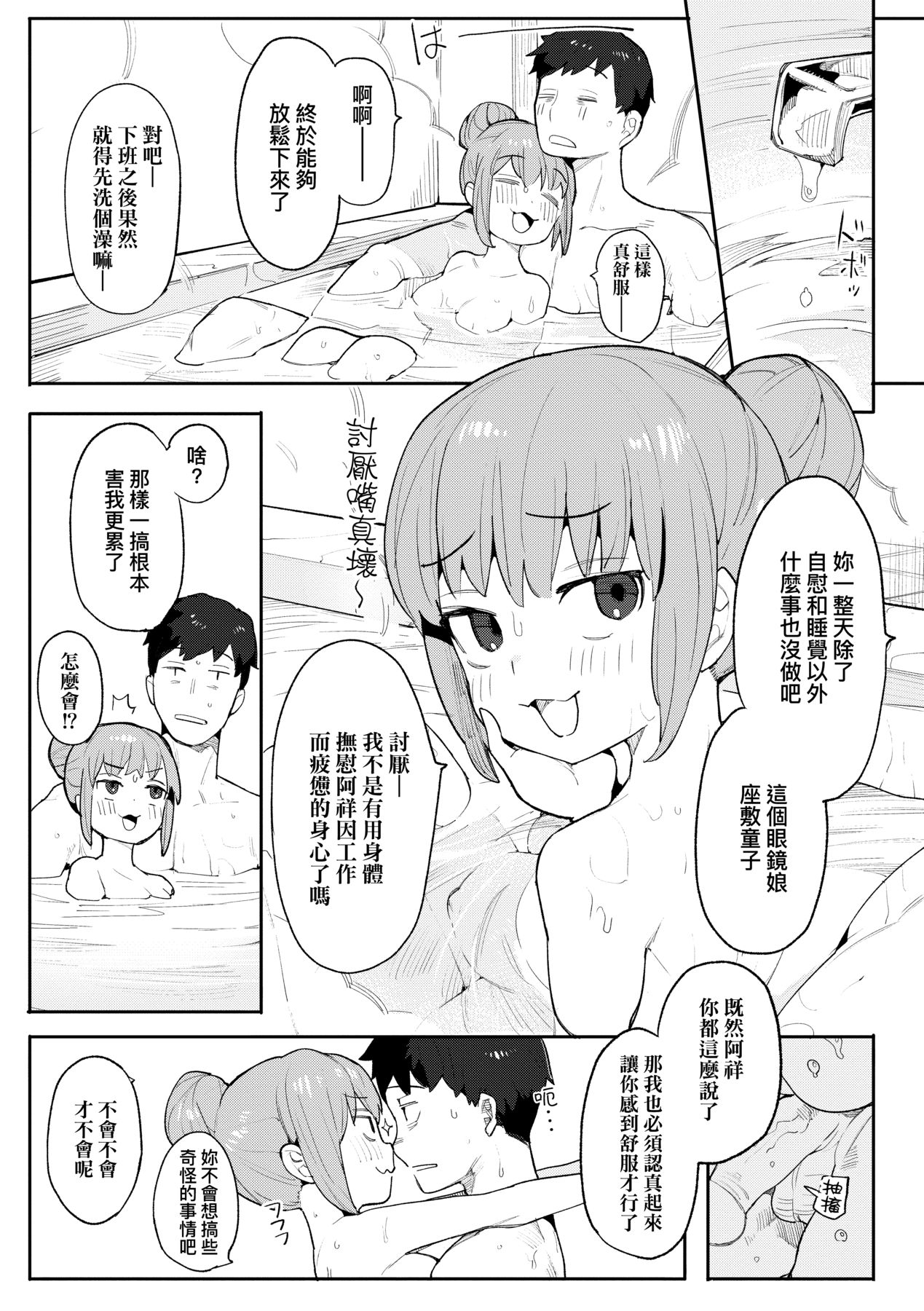 [半里バード] 让你明白的爱 [中国翻译] [无修正] [DL版]