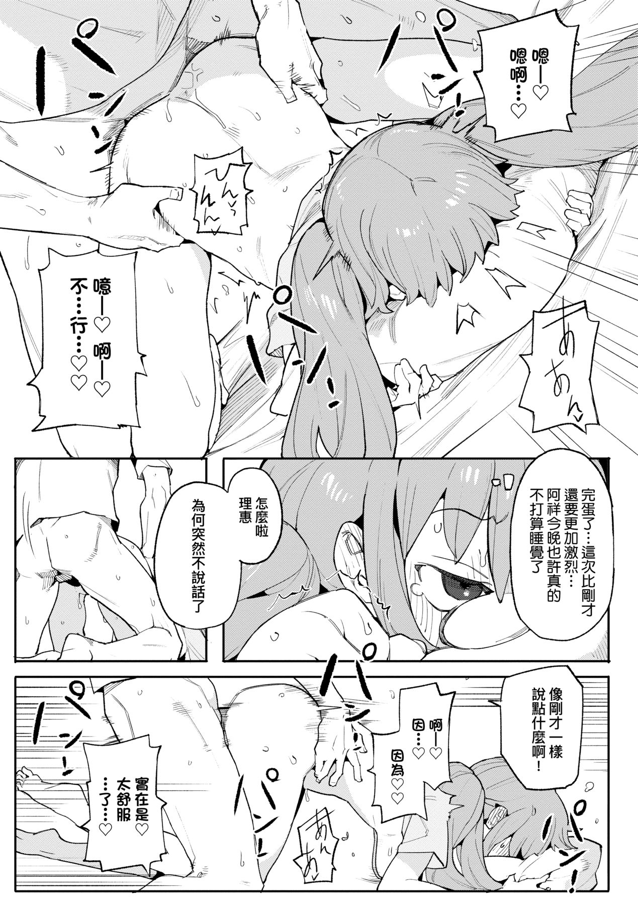 [半里バード] 让你明白的爱 [中国翻译] [无修正] [DL版]