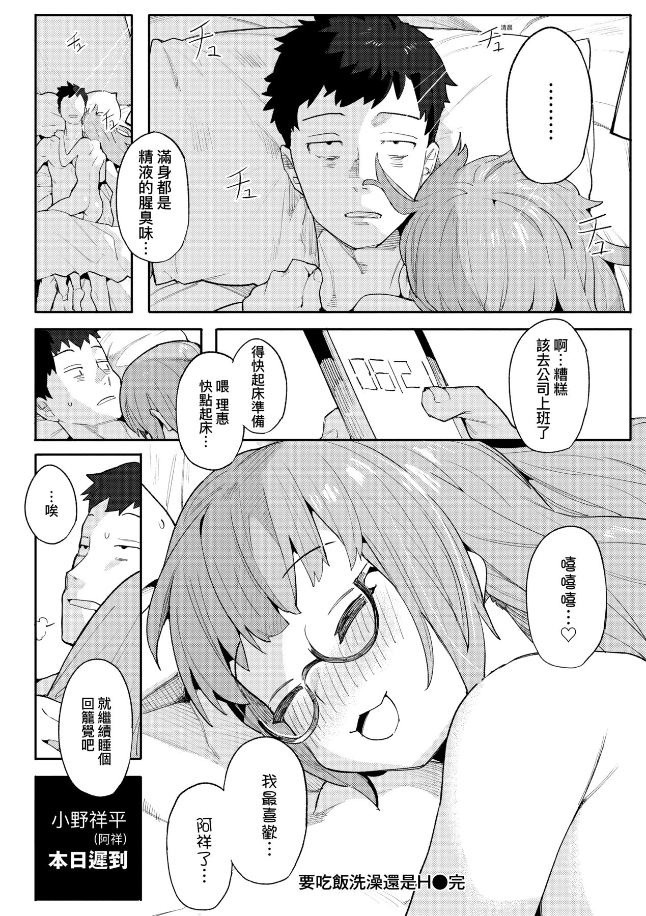[半里バード] 让你明白的爱 [中国翻译] [无修正] [DL版]