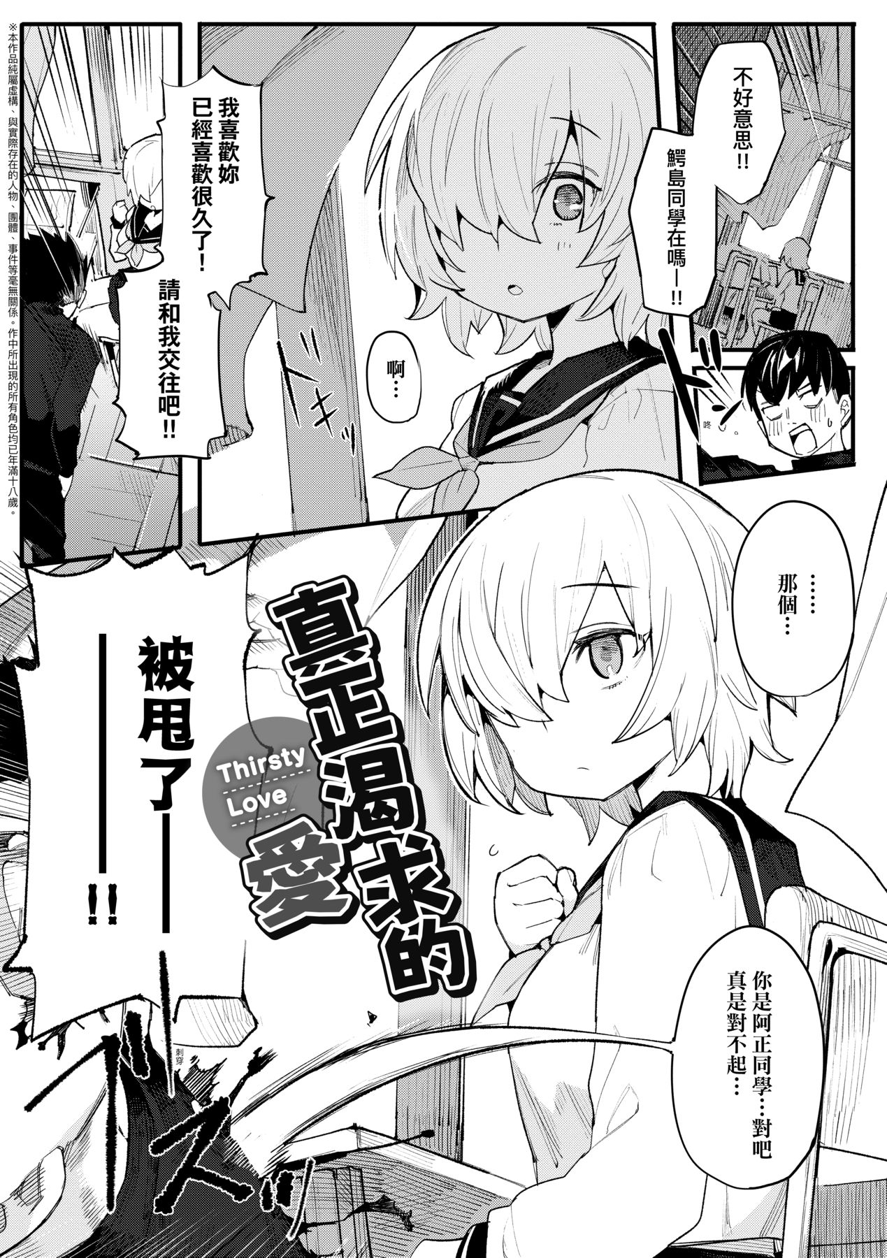 [半里バード] 让你明白的爱 [中国翻译] [无修正] [DL版]