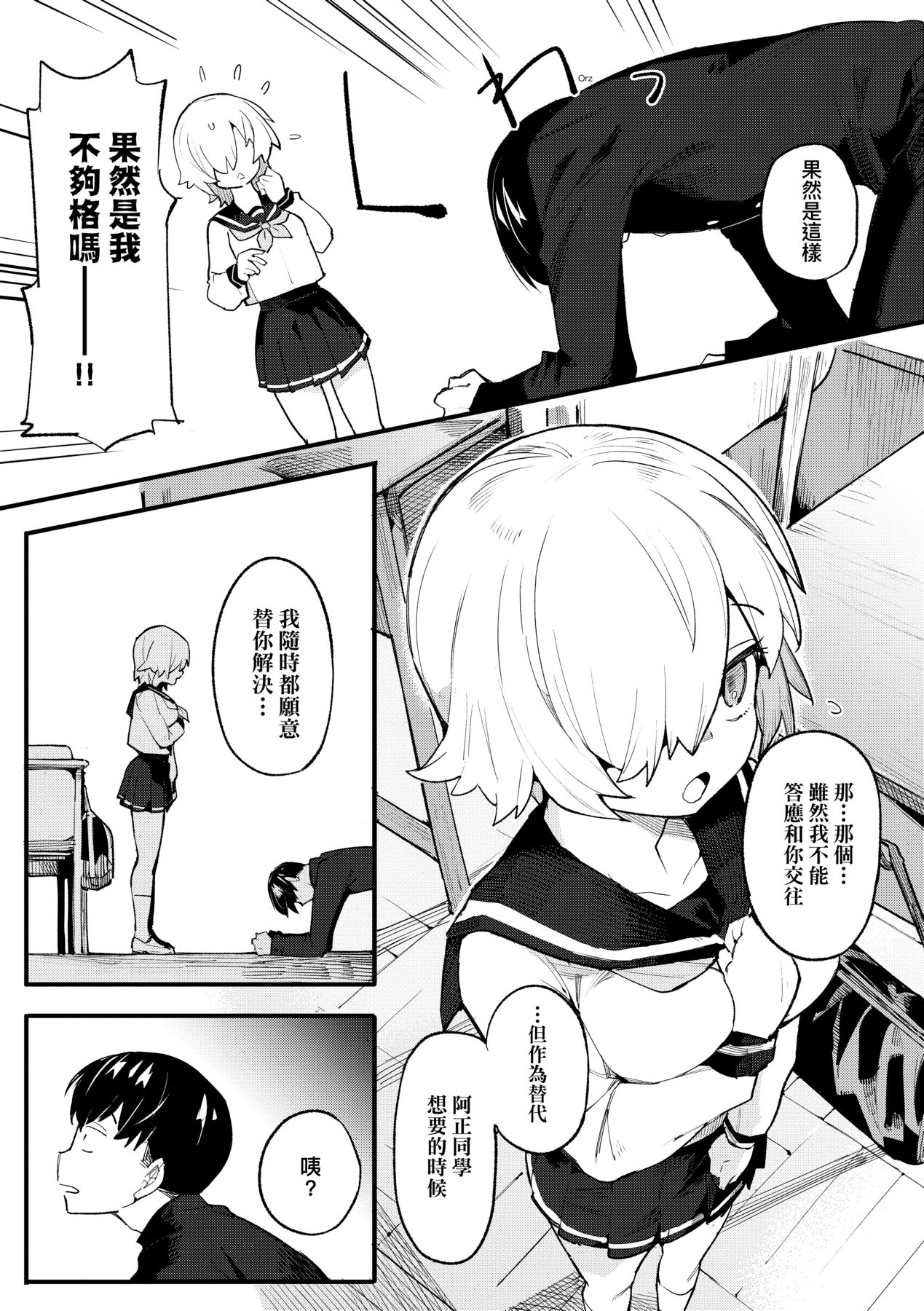 [半里バード] 让你明白的爱 [中国翻译] [无修正] [DL版]