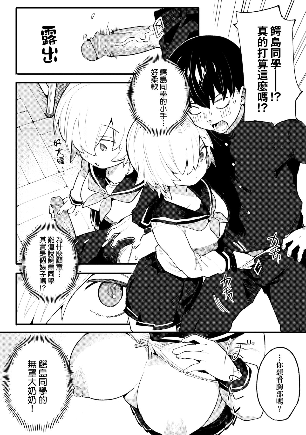 [半里バード] 让你明白的爱 [中国翻译] [无修正] [DL版]