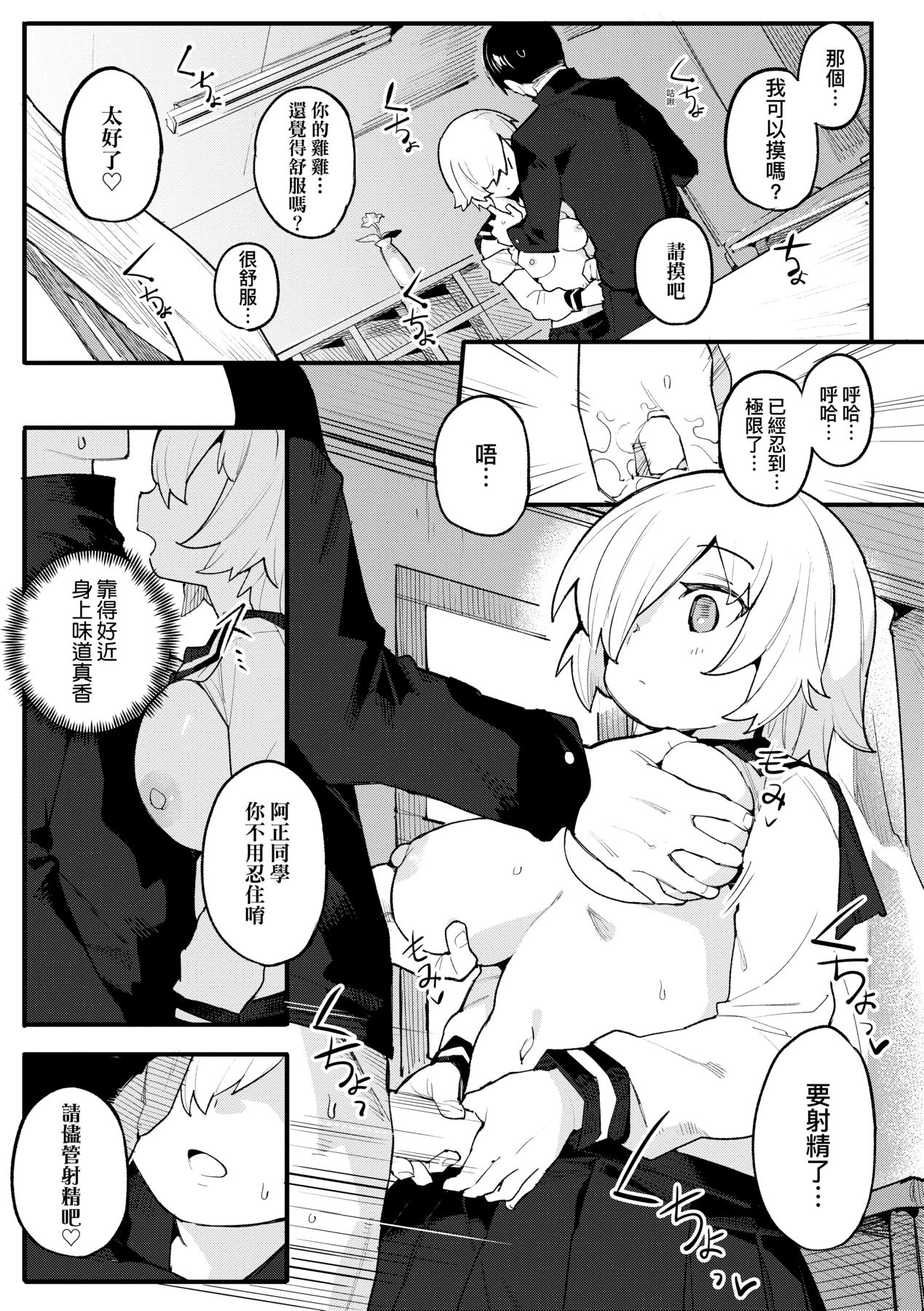 [半里バード] 让你明白的爱 [中国翻译] [无修正] [DL版]