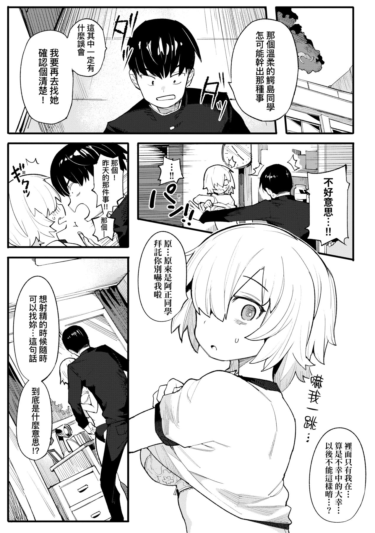 [半里バード] 让你明白的爱 [中国翻译] [无修正] [DL版]