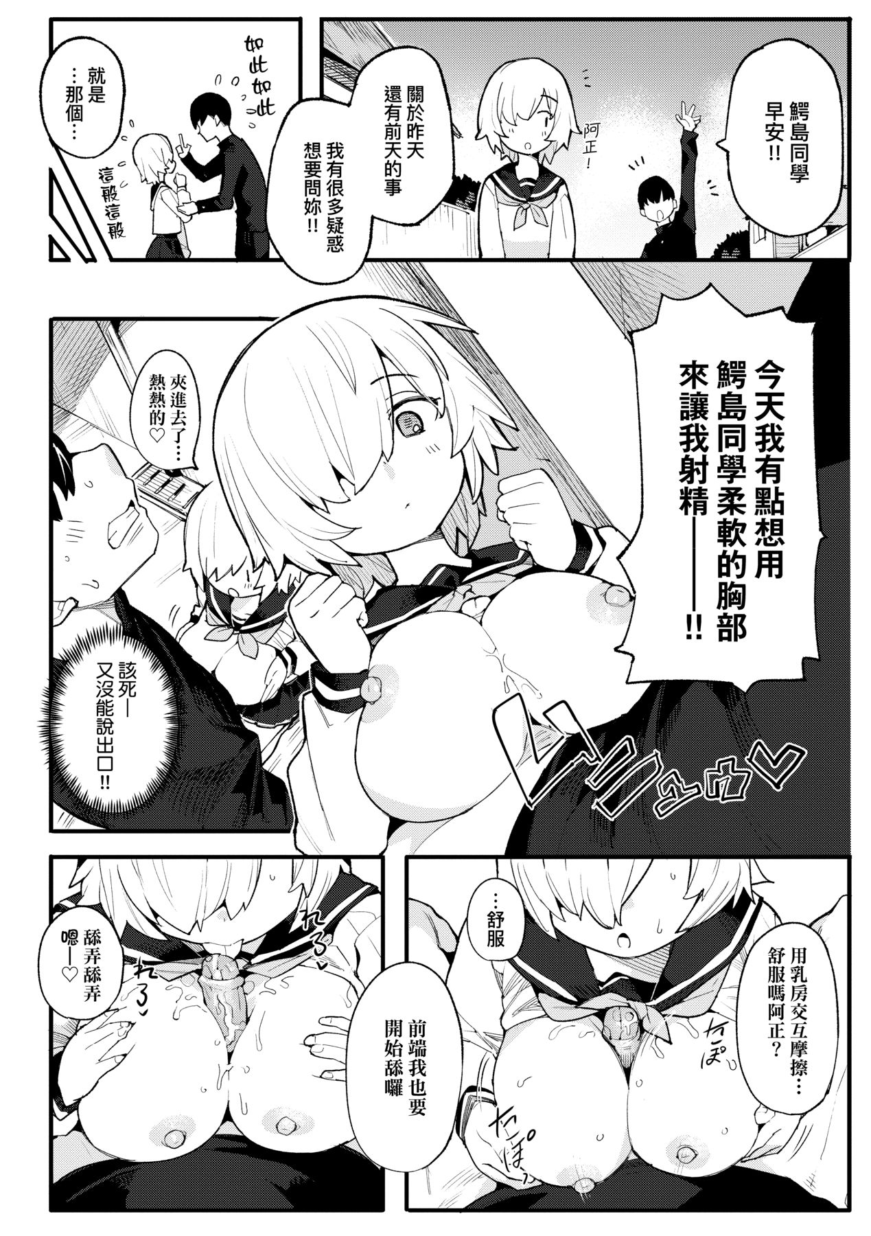 [半里バード] 让你明白的爱 [中国翻译] [无修正] [DL版]