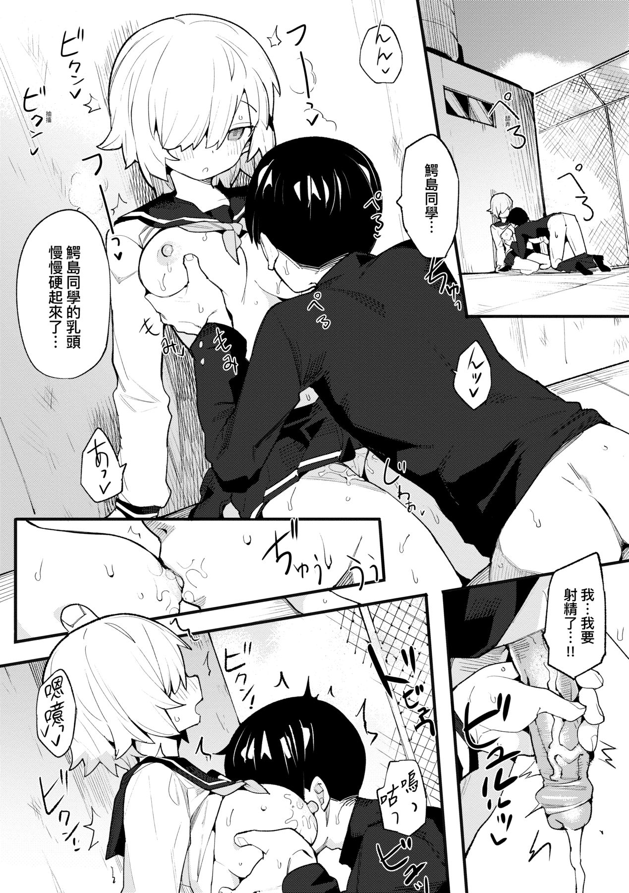 [半里バード] 让你明白的爱 [中国翻译] [无修正] [DL版]