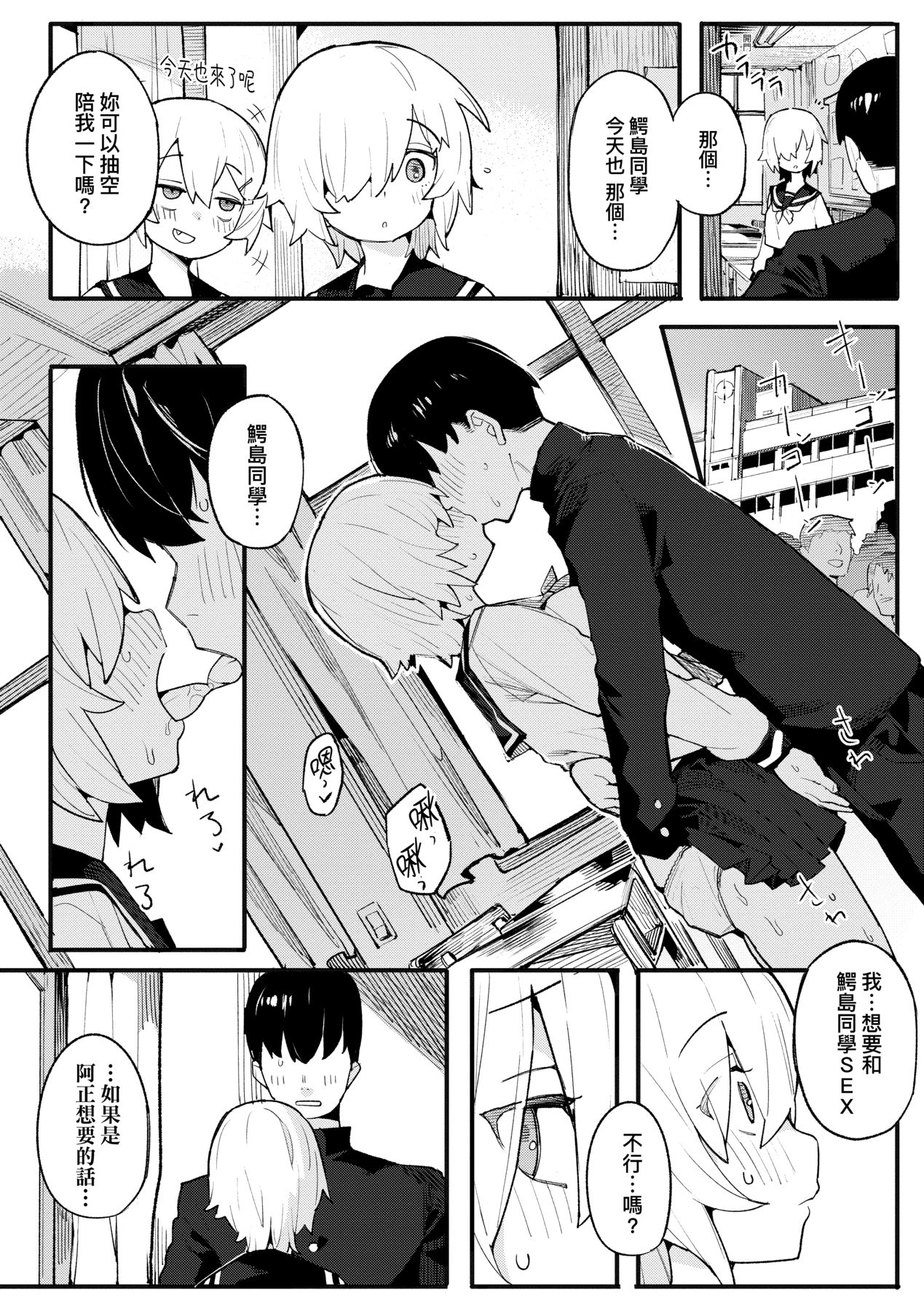 [半里バード] 让你明白的爱 [中国翻译] [无修正] [DL版]