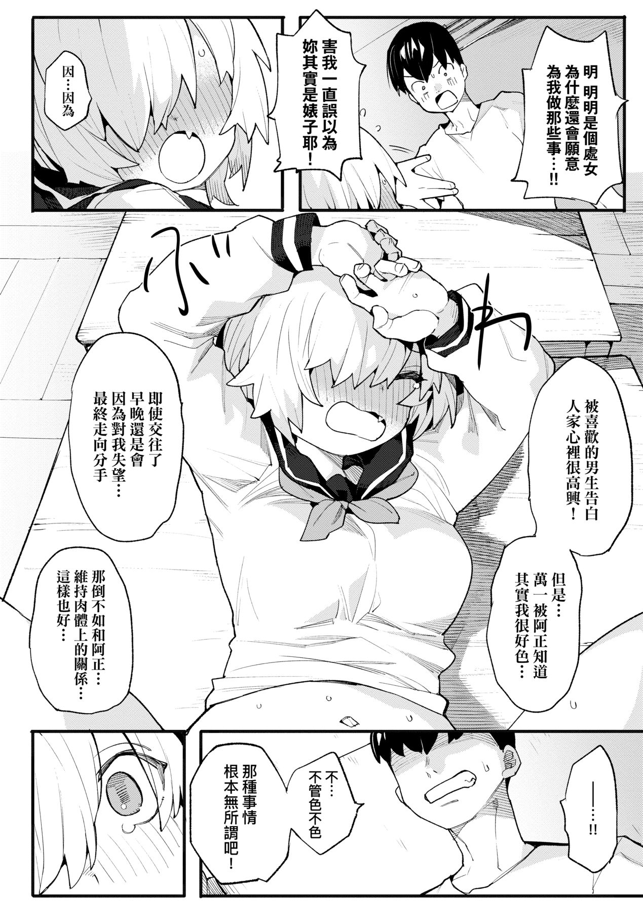 [半里バード] 让你明白的爱 [中国翻译] [无修正] [DL版]
