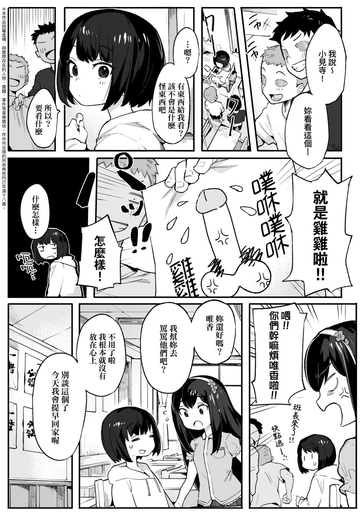 [半里バード] 让你明白的爱 [中国翻译] [无修正] [DL版]
