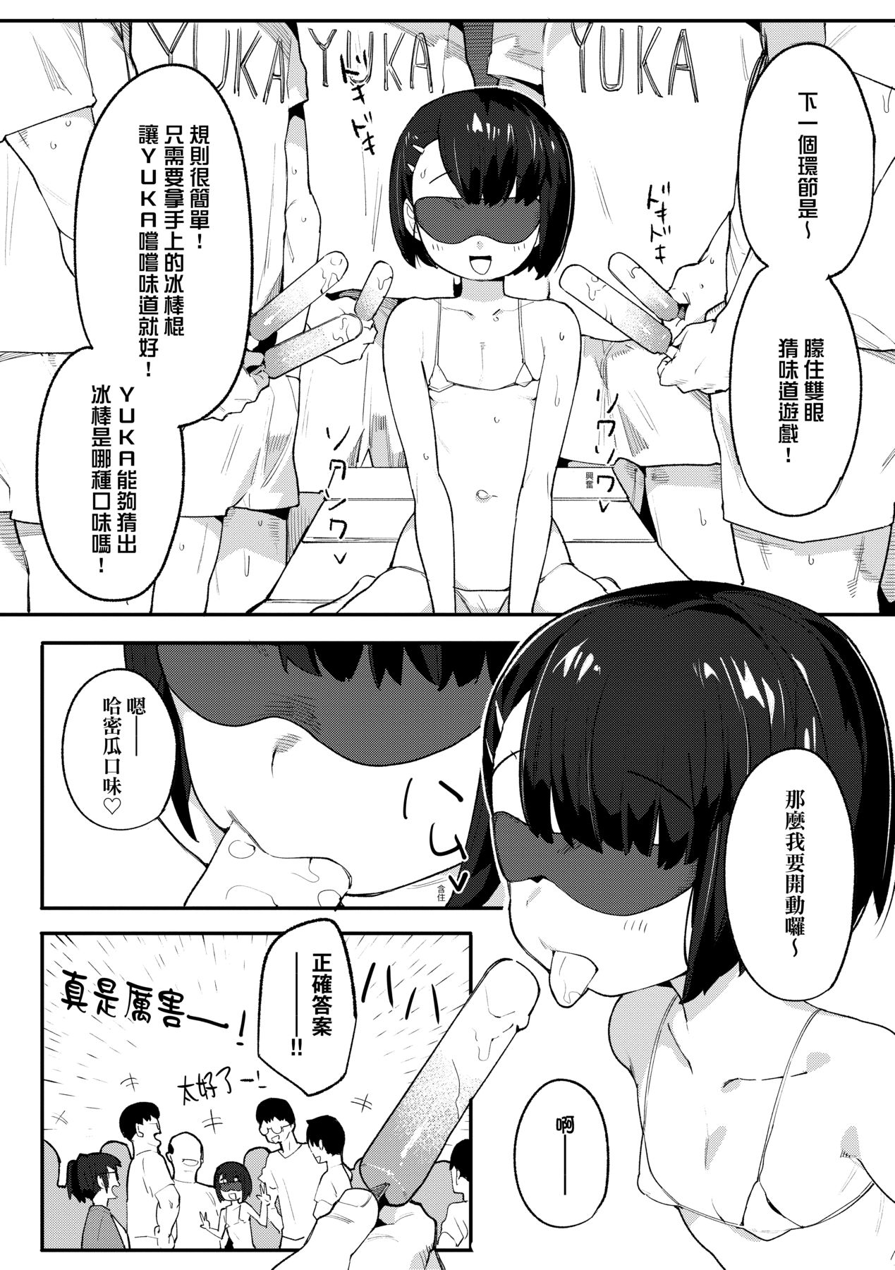 [半里バード] 让你明白的爱 [中国翻译] [无修正] [DL版]