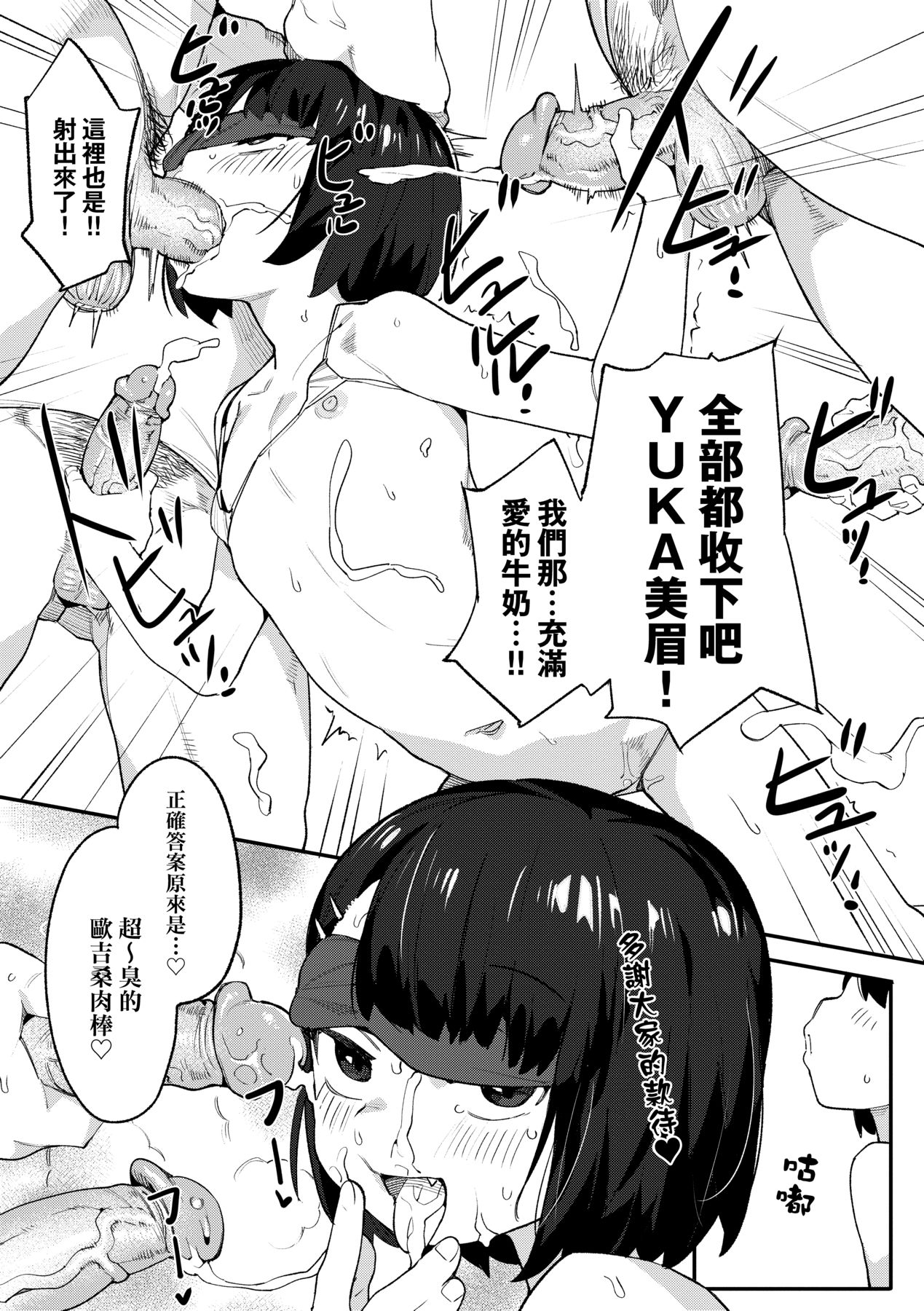 [半里バード] 让你明白的爱 [中国翻译] [无修正] [DL版]