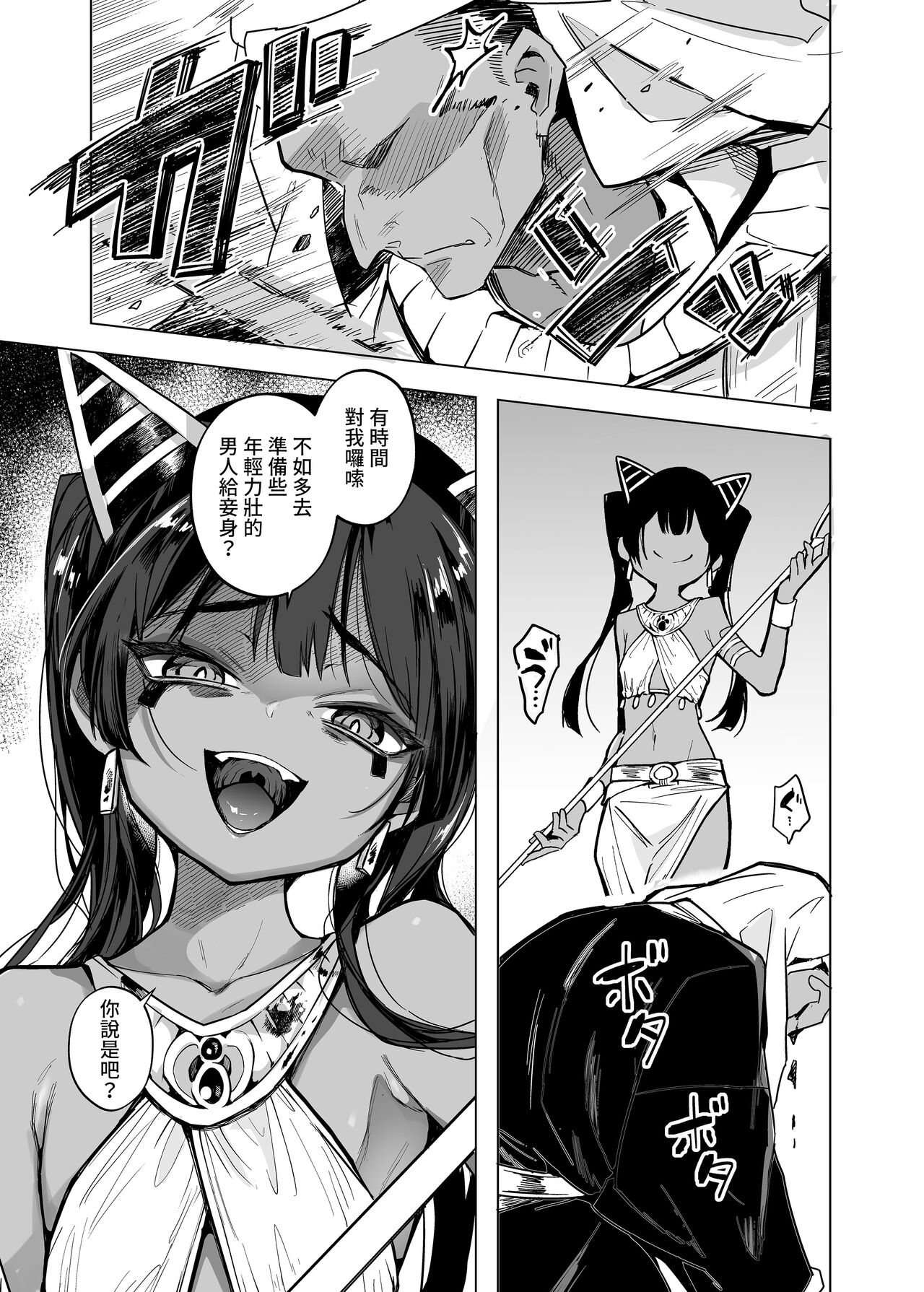 Vepto-sama! Hito o Ijimecha Ikemasen!