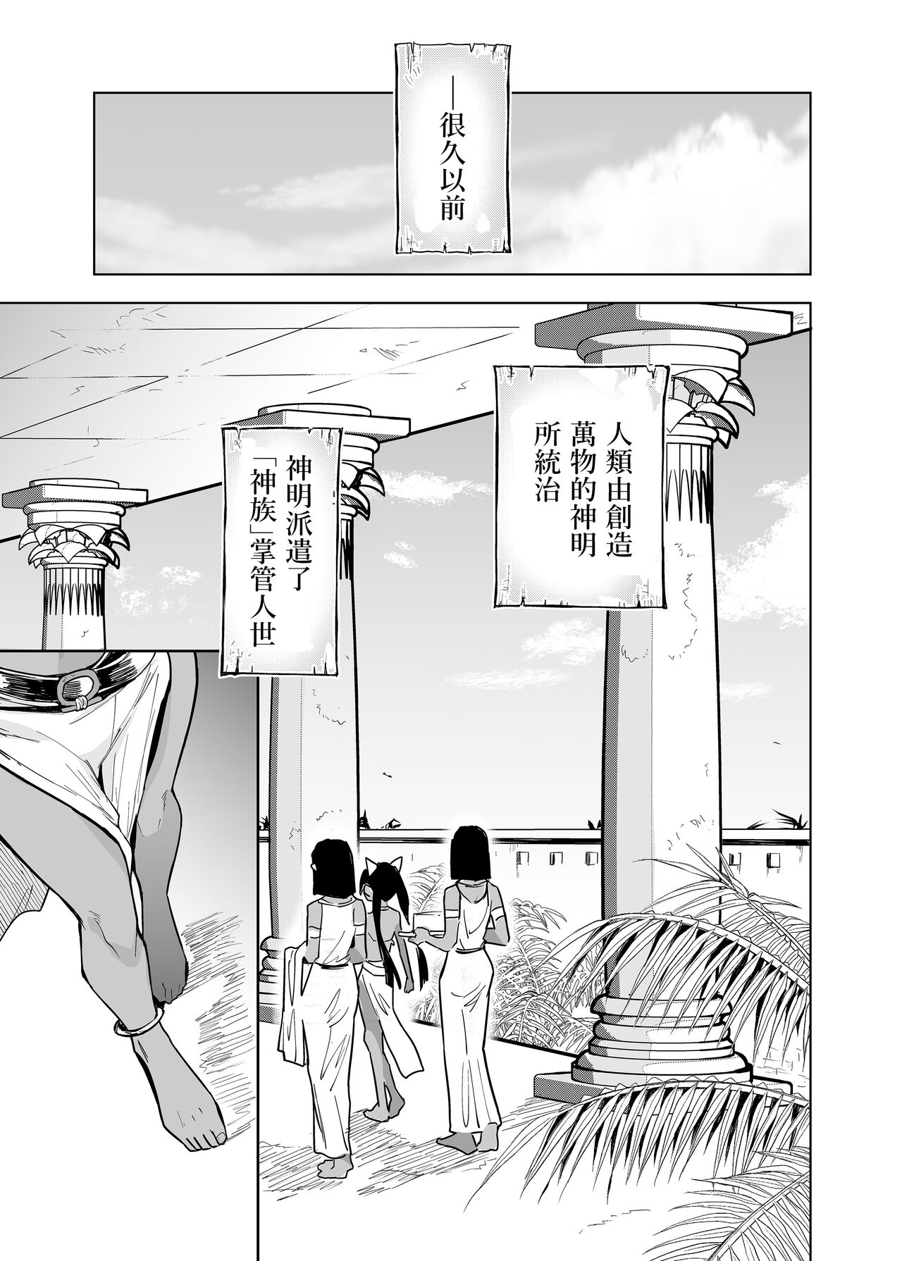 Vepto-sama! Hito o Ijimecha Ikemasen!