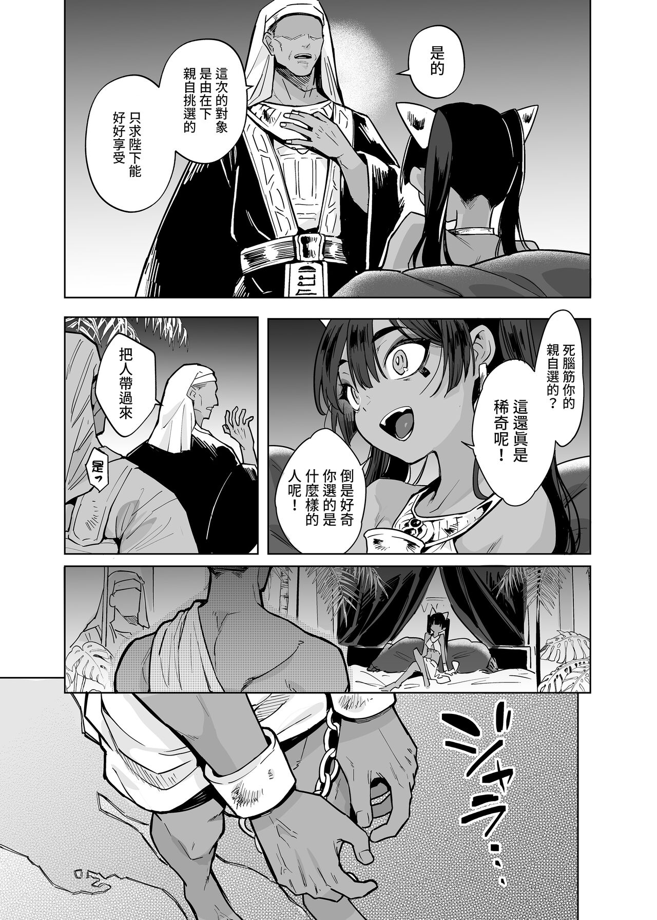 Vepto-sama! Hito o Ijimecha Ikemasen!