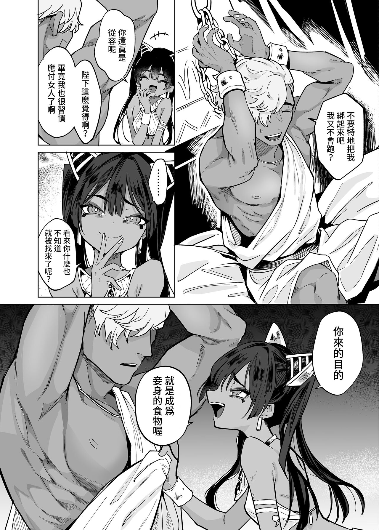 Vepto-sama! Hito o Ijimecha Ikemasen!