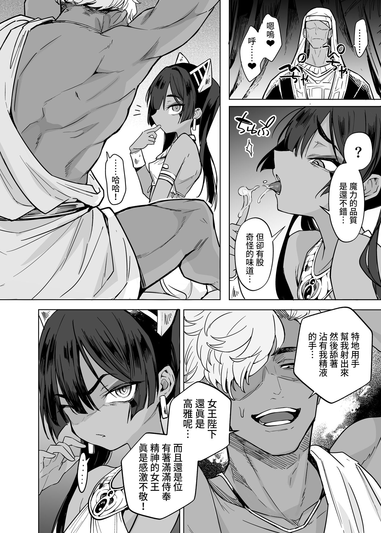Vepto-sama! Hito o Ijimecha Ikemasen!